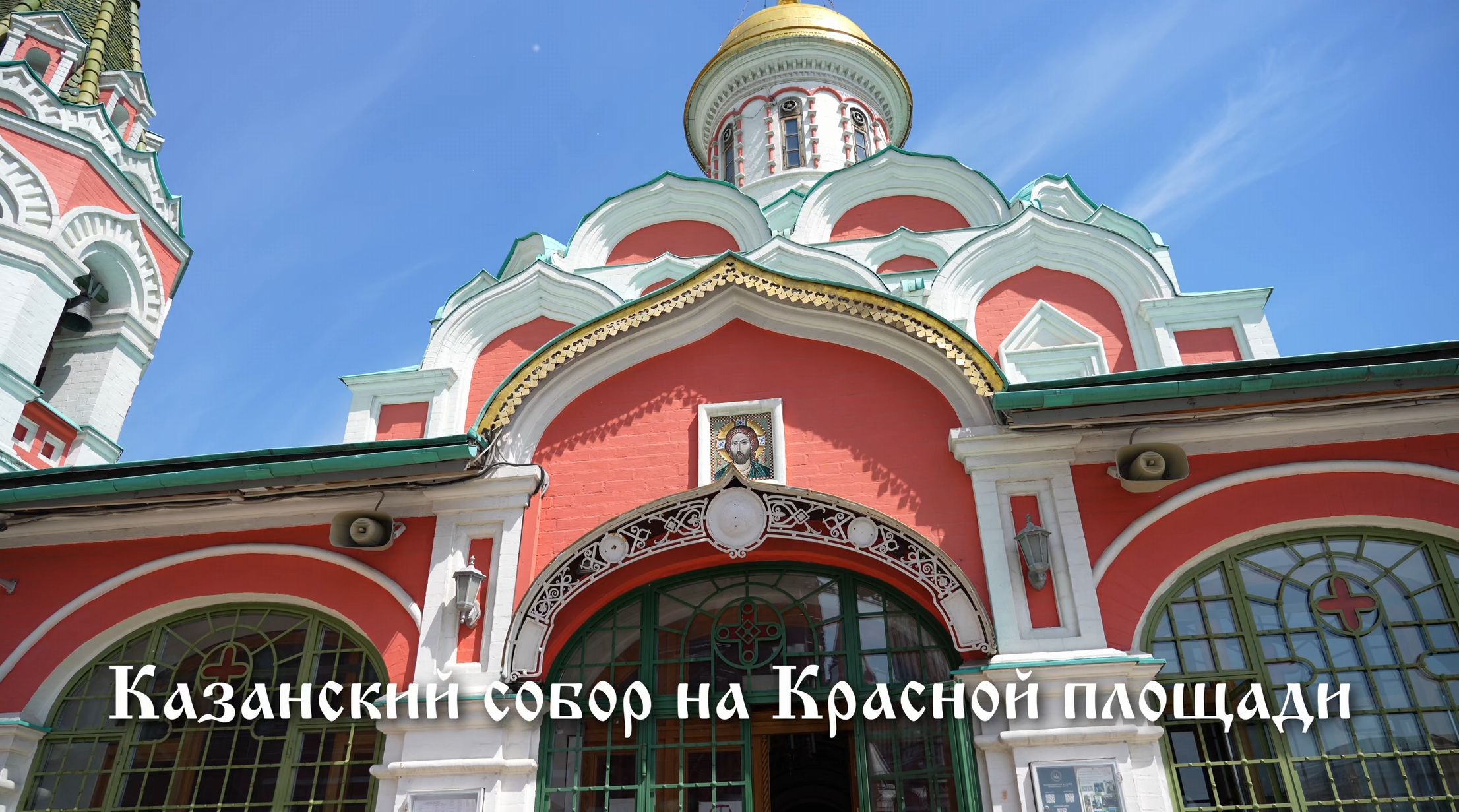 Видеограф на венчание в Москве — видеосъёмка таинства | DRONAVT's