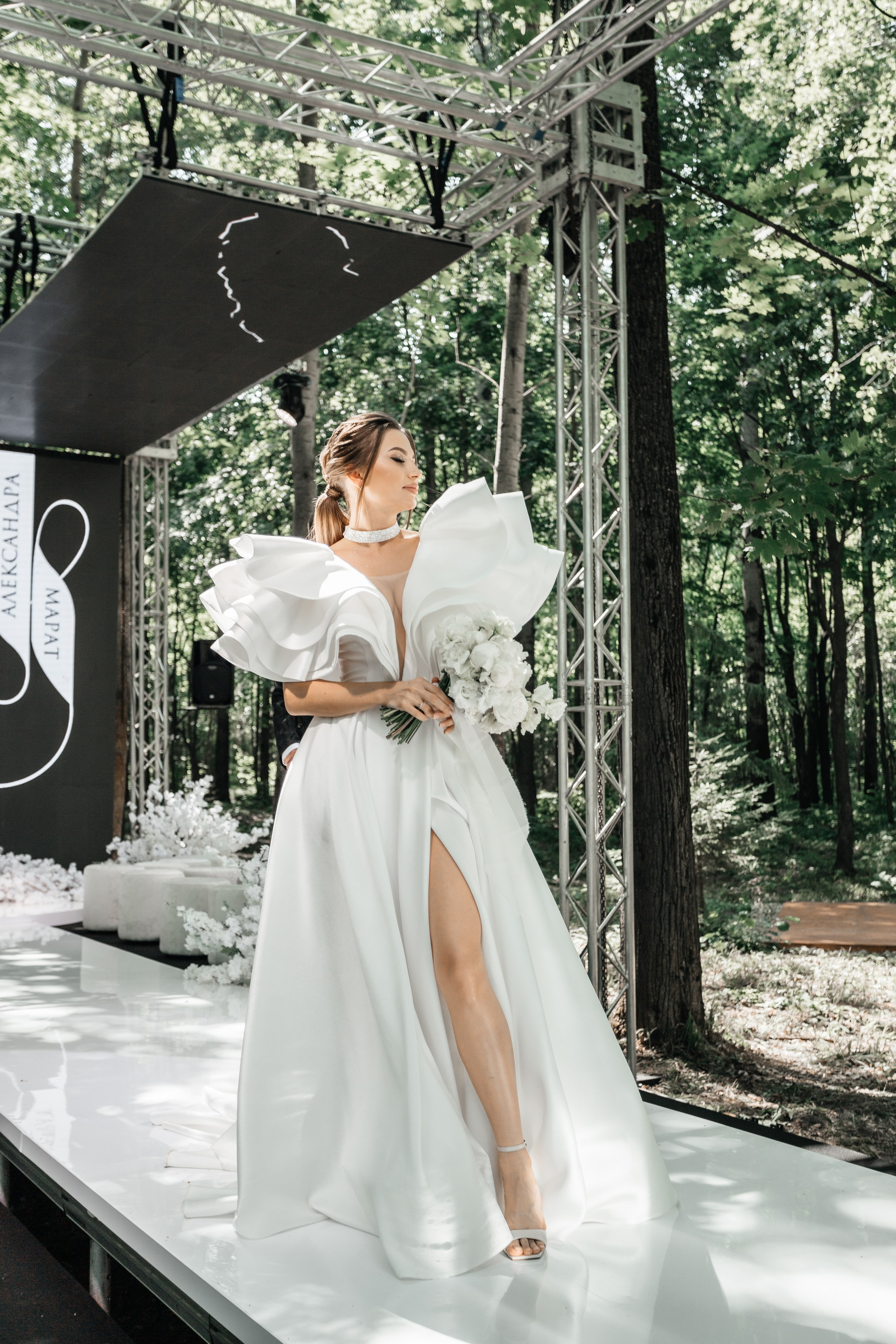 Марат и Александра