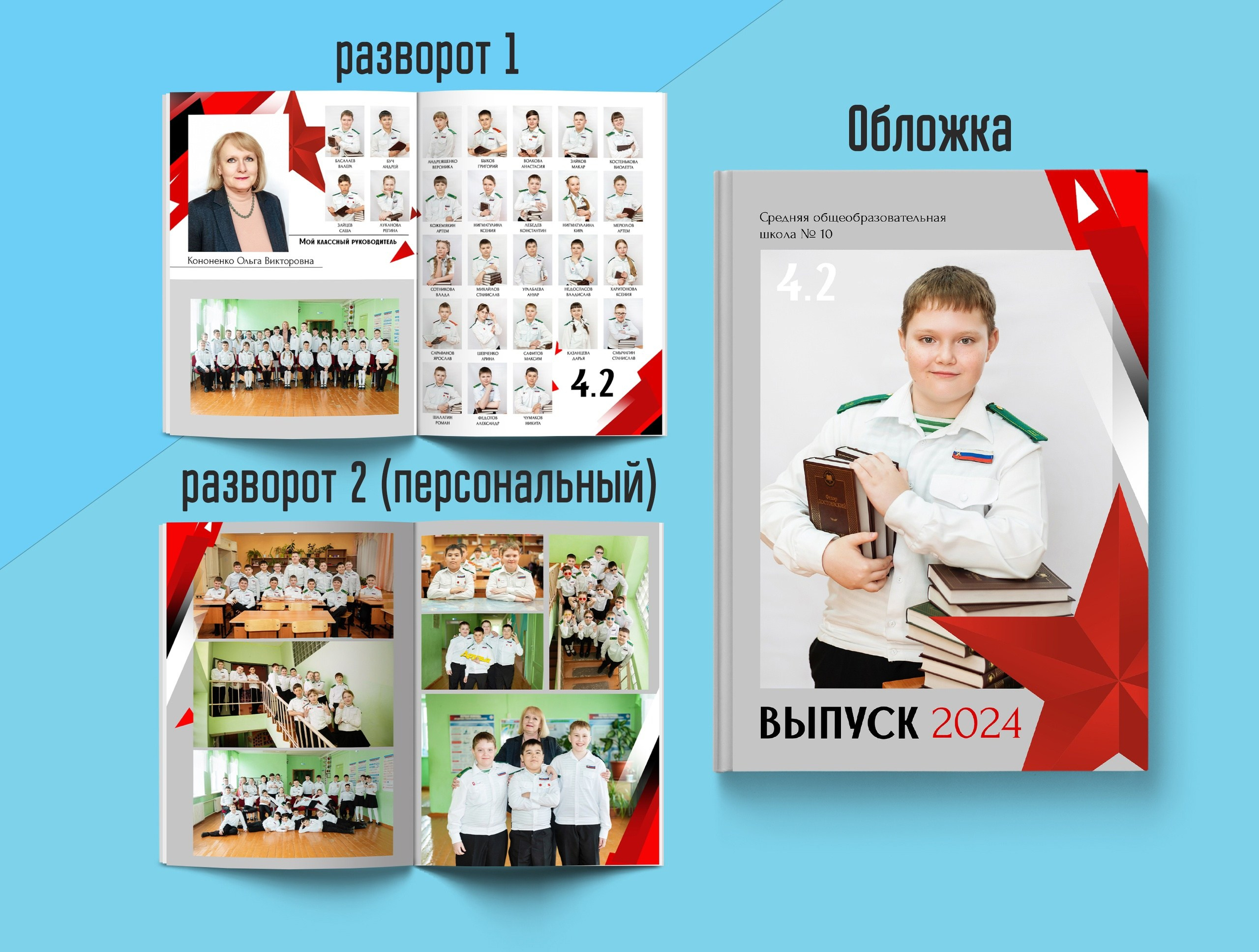 Альбомы 1-4 классы. Выпускные альбомы. Южноуральск