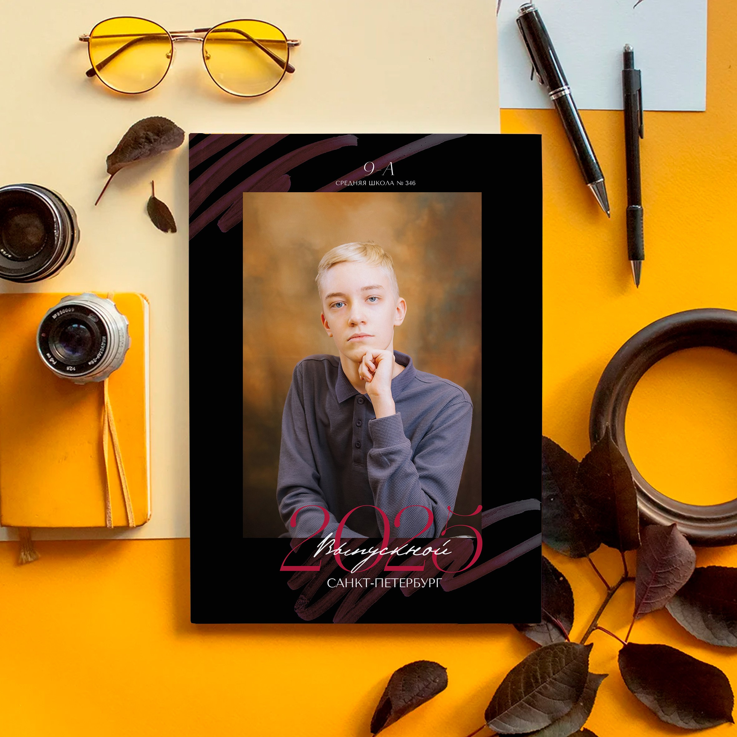 Выпускные в школе. Семейный фотограф Любовь Саркеева