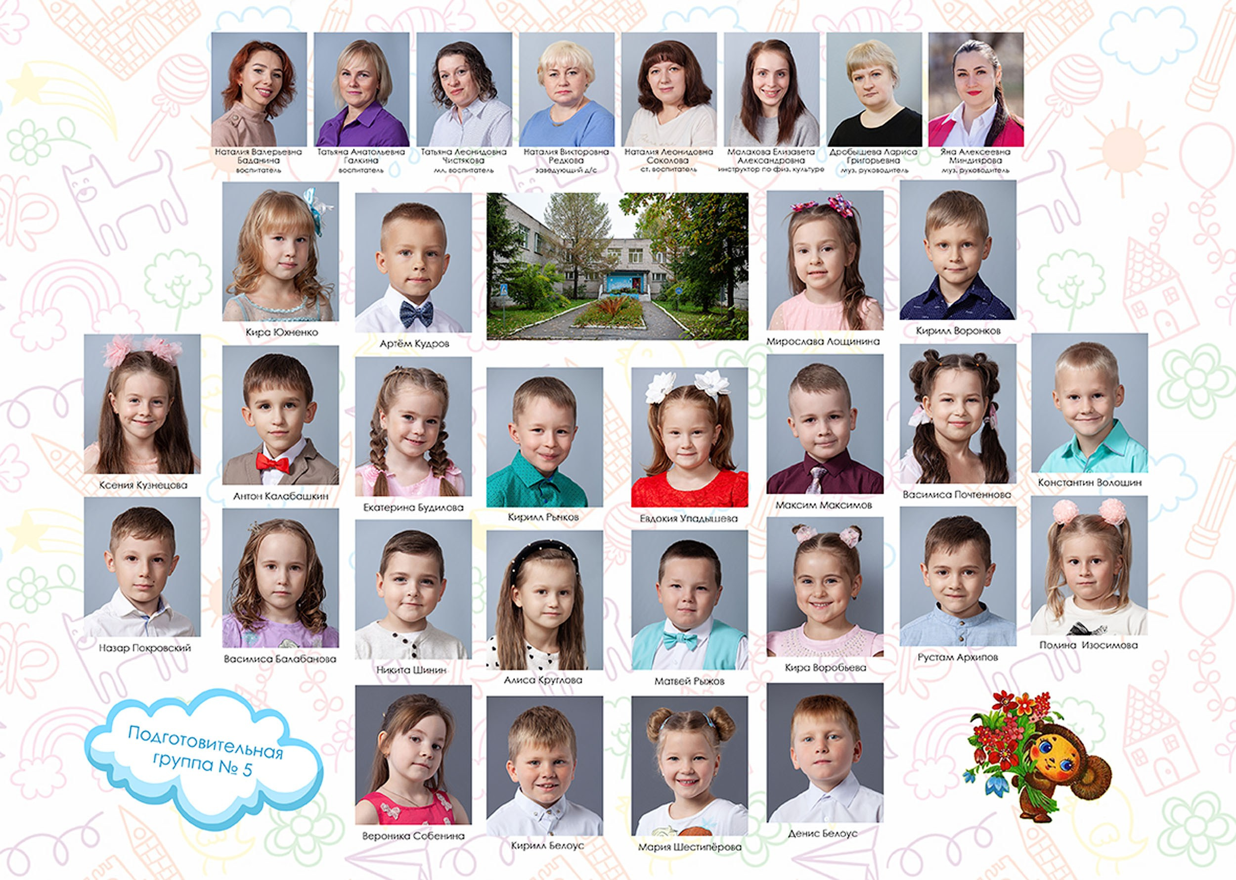 Выпускной альбом для детского сада № 6 в Вологде