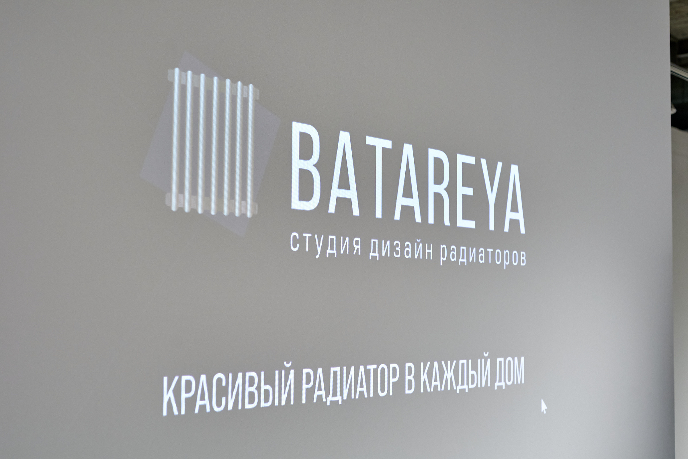 Дизайн-центр West. Репортажный и коммерческий фотограф в Ростове Виталий Ишков