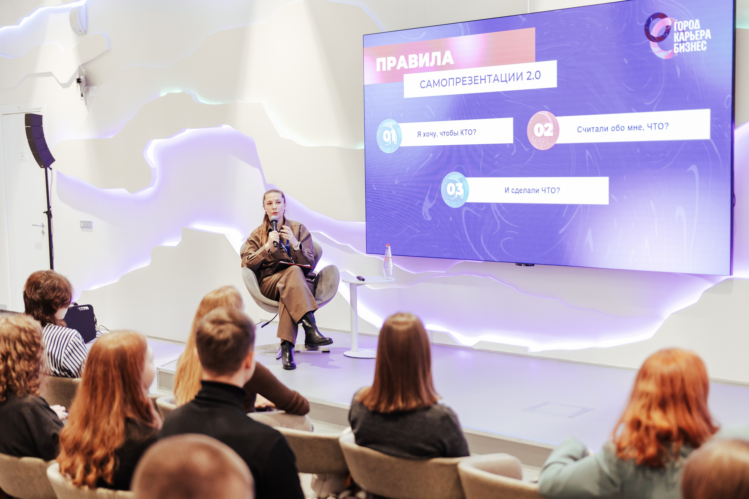 Форум «Город.Карьера.Бизнес». Шилов Арсений — репортажный фотограф в Москве