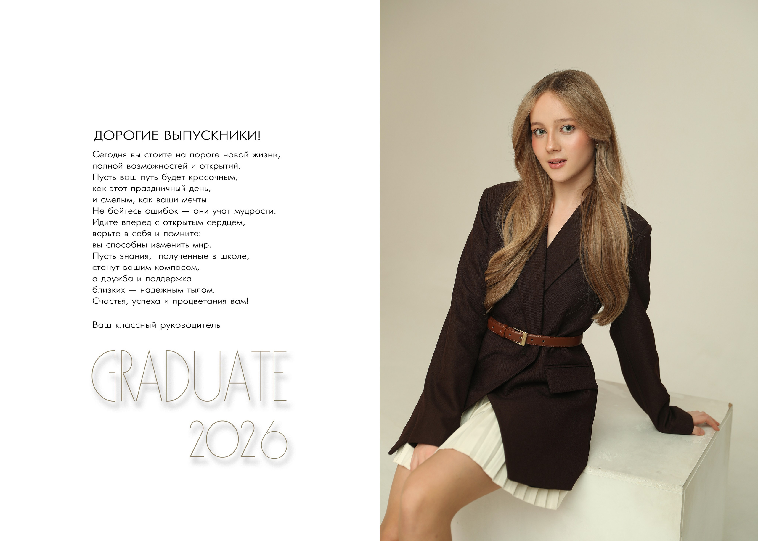 Шоколад. Альбом Бюро