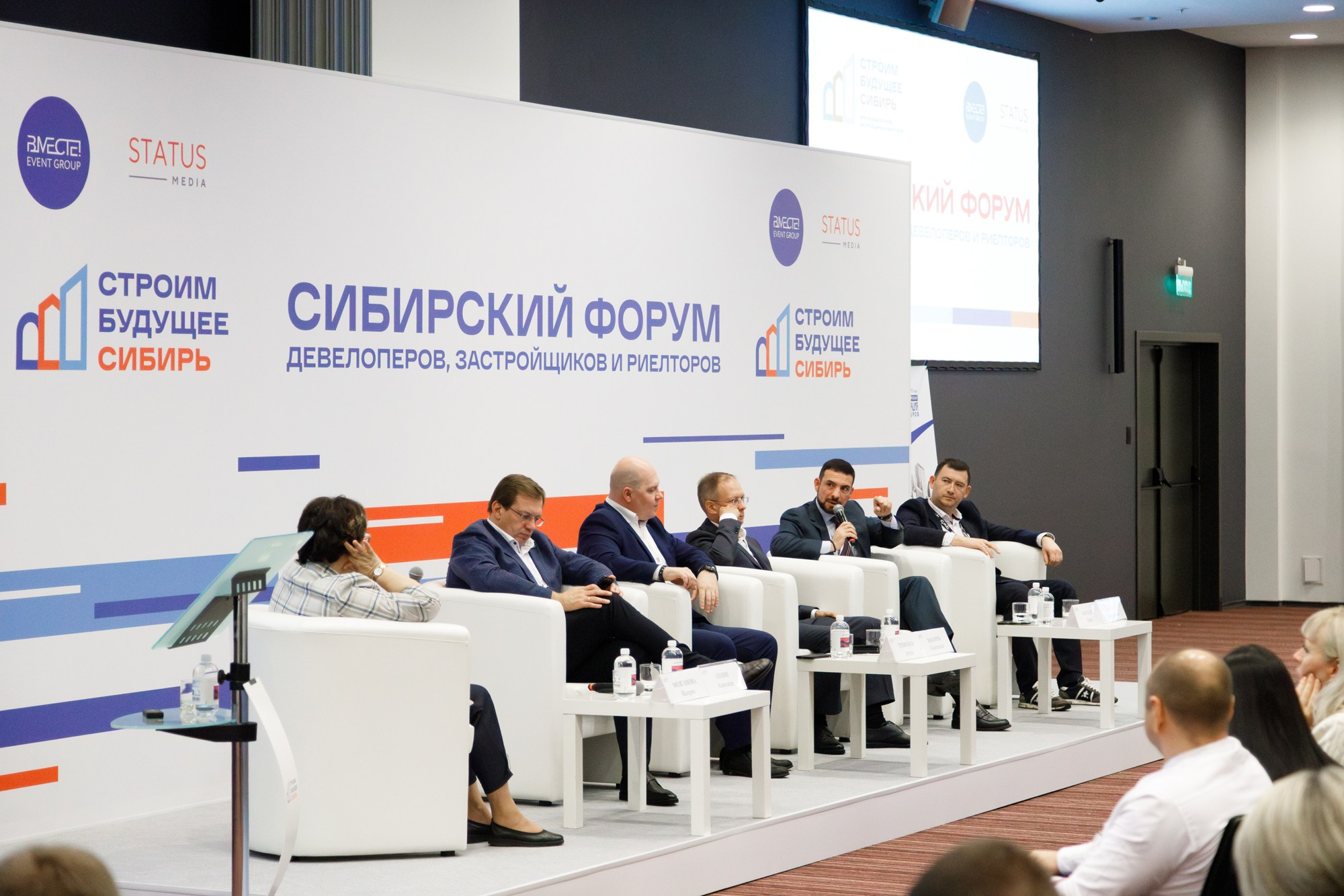 «Строим будущее Сибирь» 2025. Бизнес фотограф в Новосибирске Александр Рощин