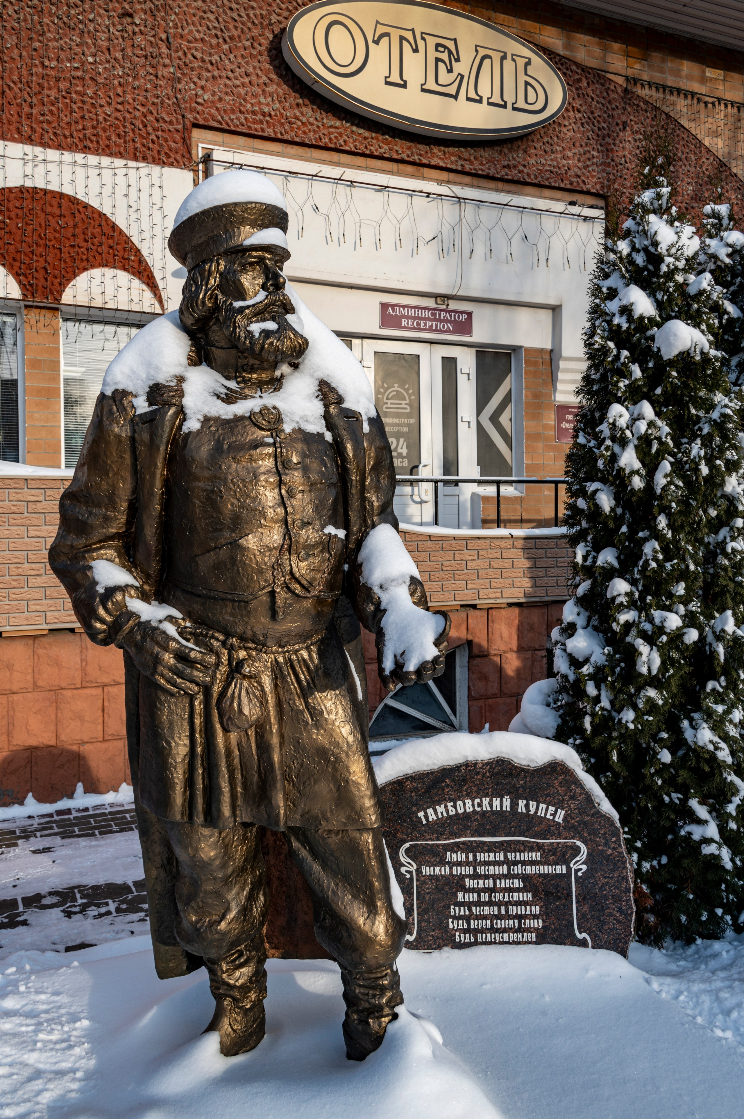 Январский Тамбов. 2024 год. Фотограф Роман Адлер