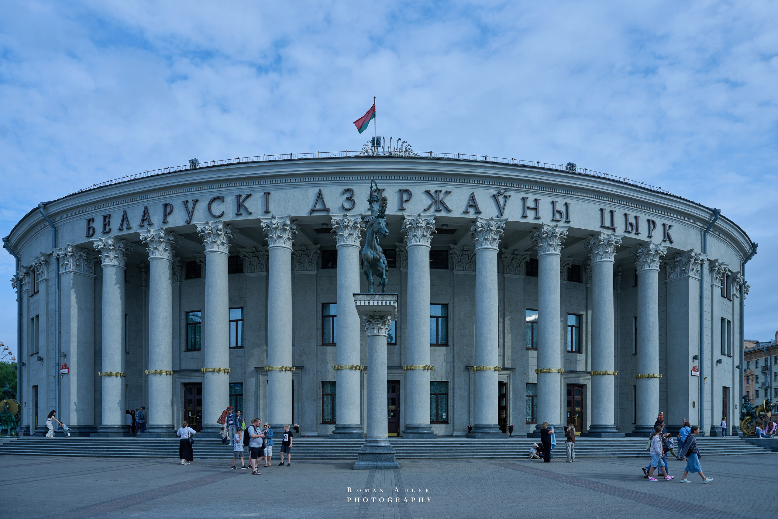 Город — Герой Минск. Июль 2026