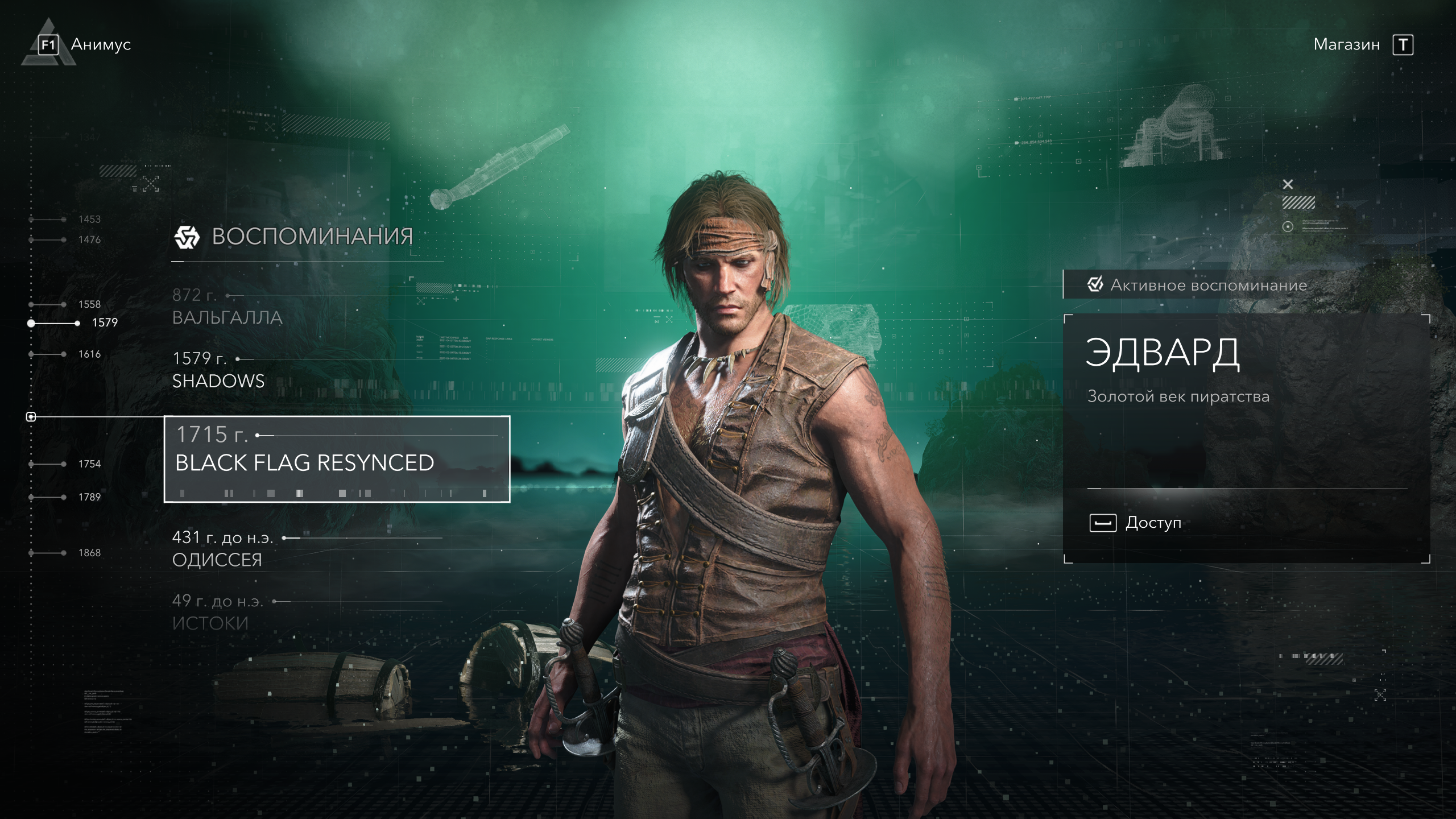Assassin's Creed Black Flag Resynced