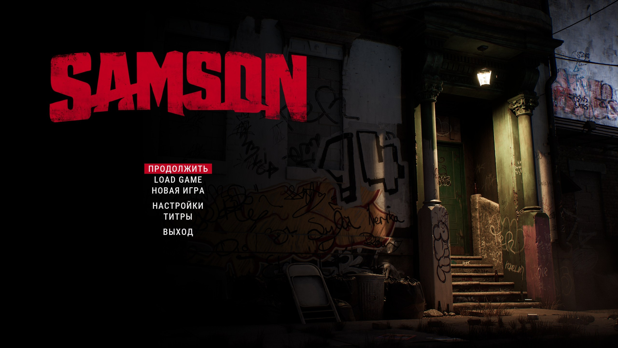 Samson