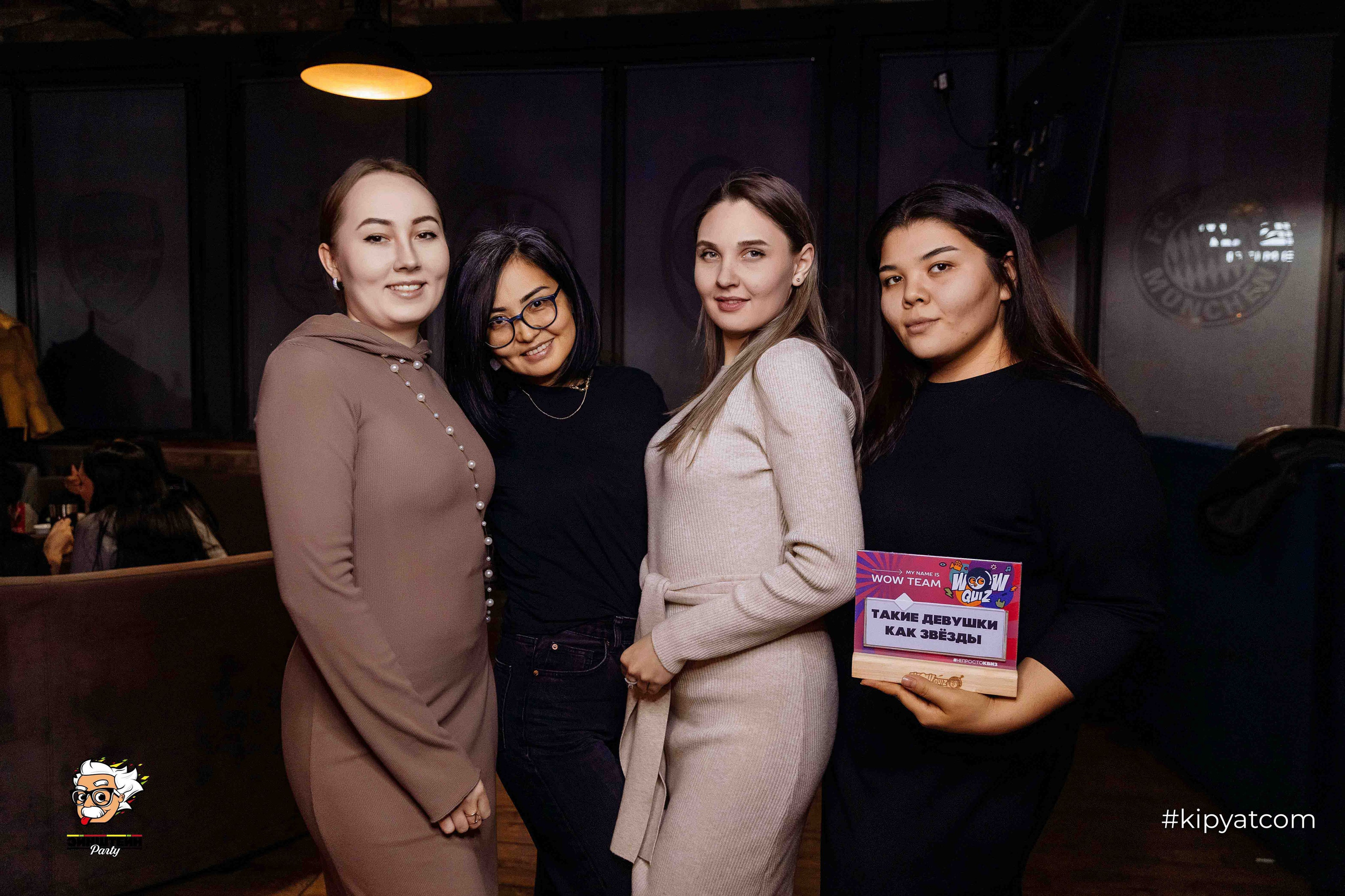 Эйнштейн Party