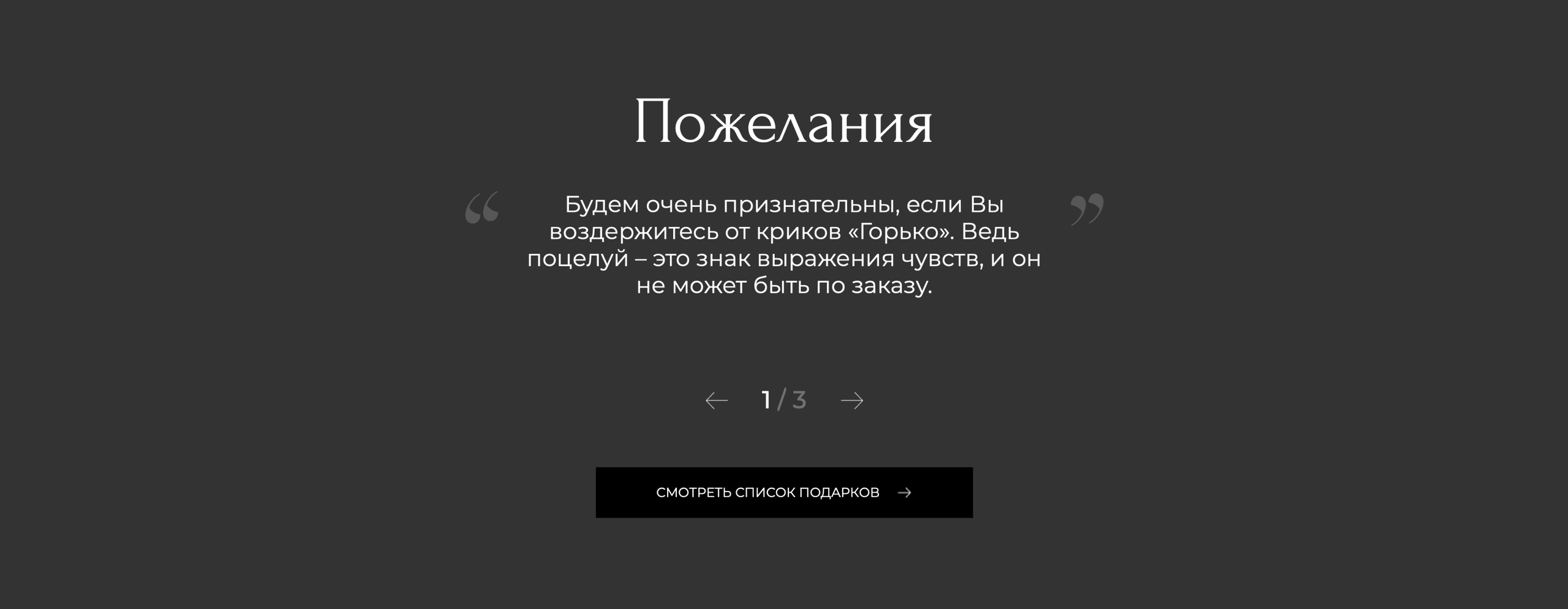 Пригласительная № 2. Phillion — Превращаем моменты в миллион воспоминаний!