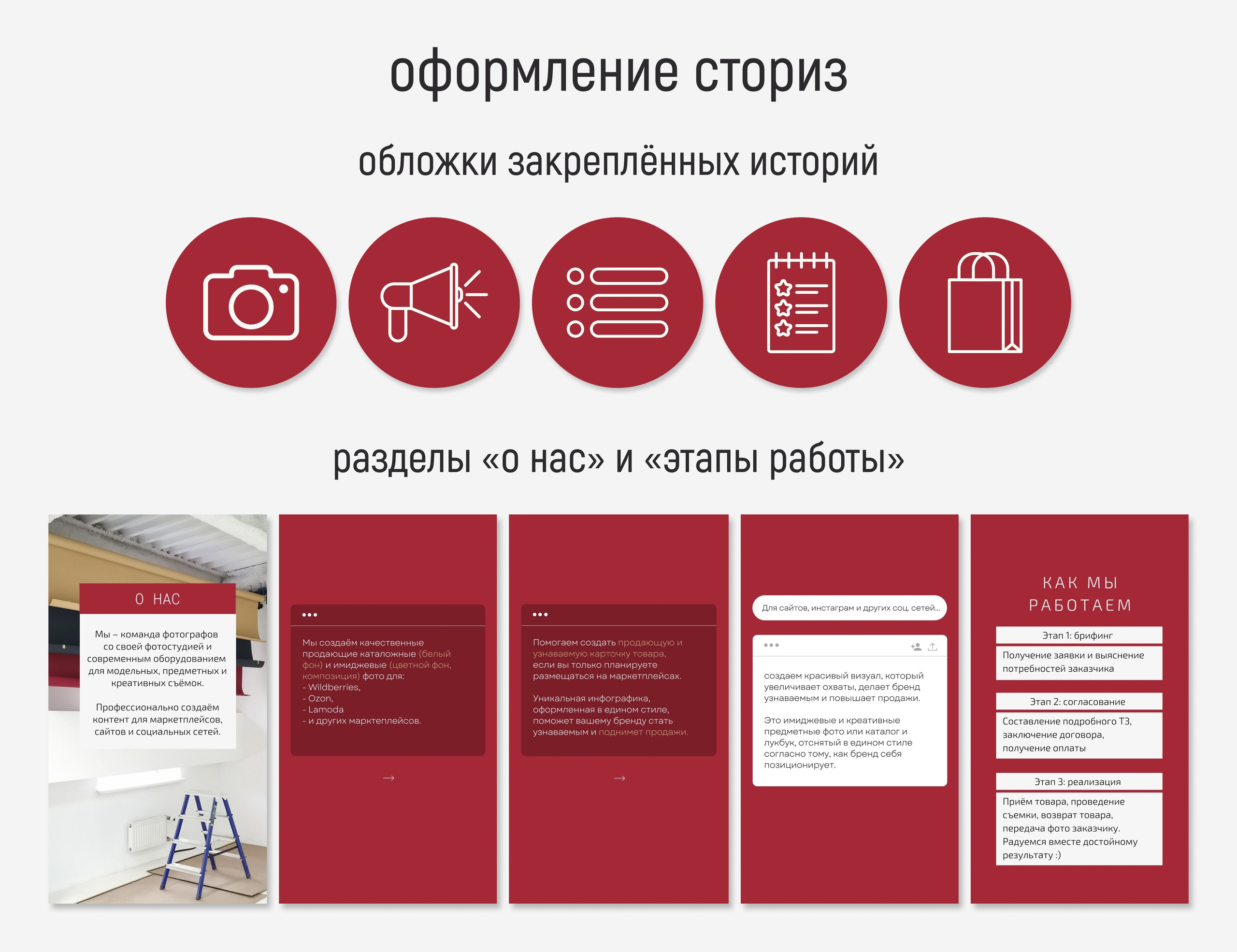 Дизайны для фото- и видеопродакшена «Light View». Маркетолог в Москве, специалист по коммуникациям и рекламе Аня Смоляга