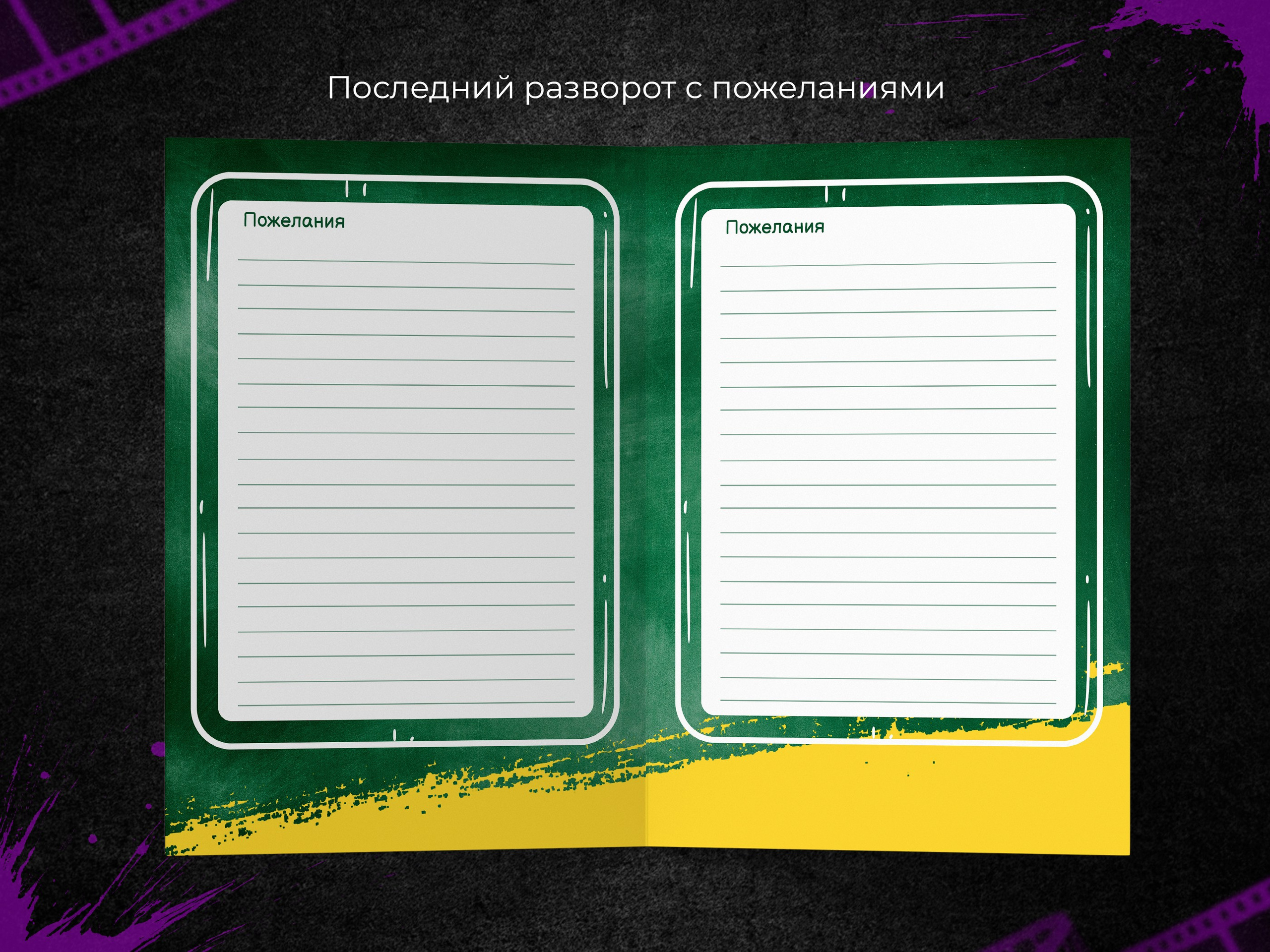 Школьная доска. Выпускные фотоальбомы в Пензе