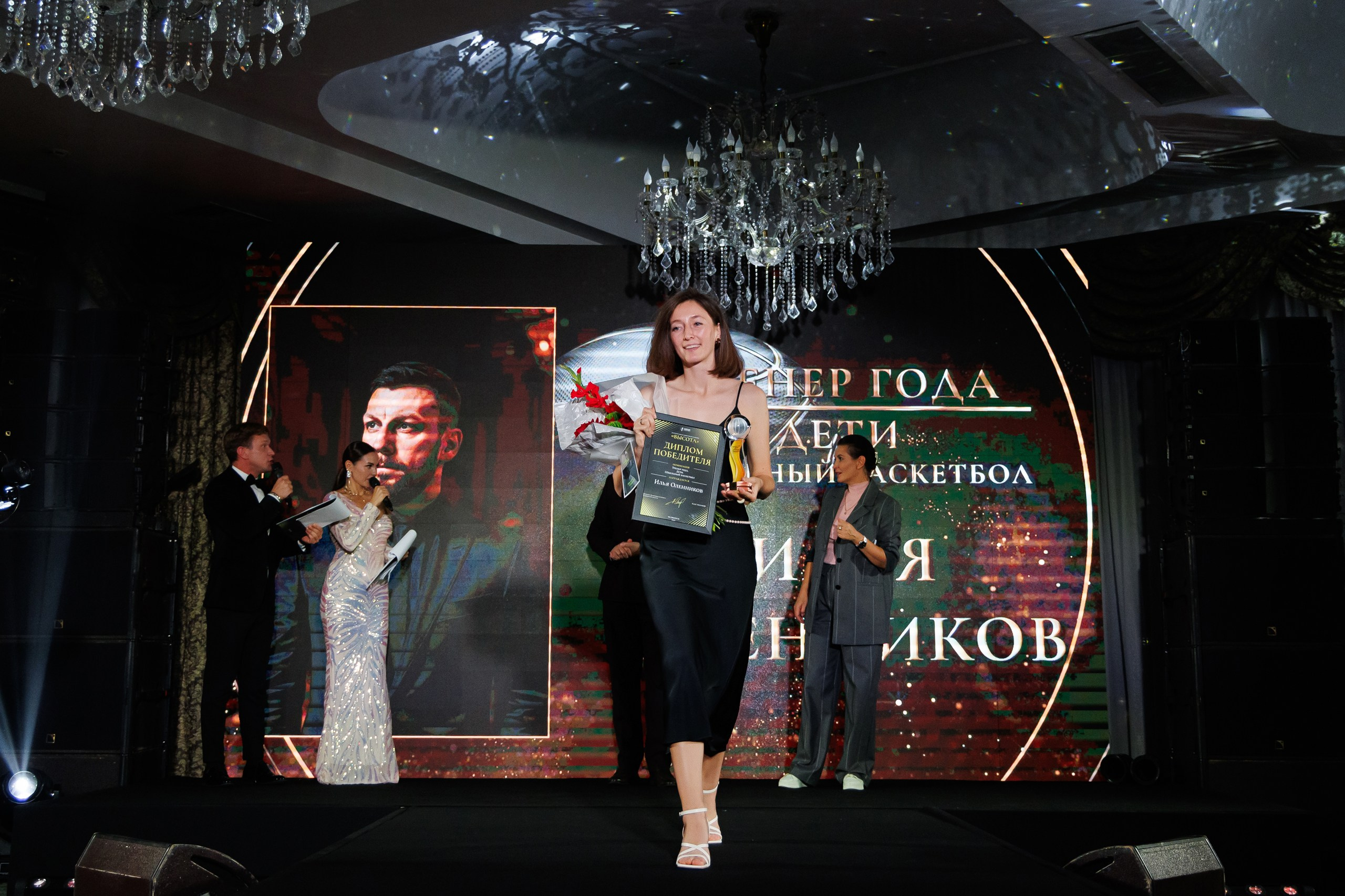 «Высота» | премия за достижения в развитии баскетбола