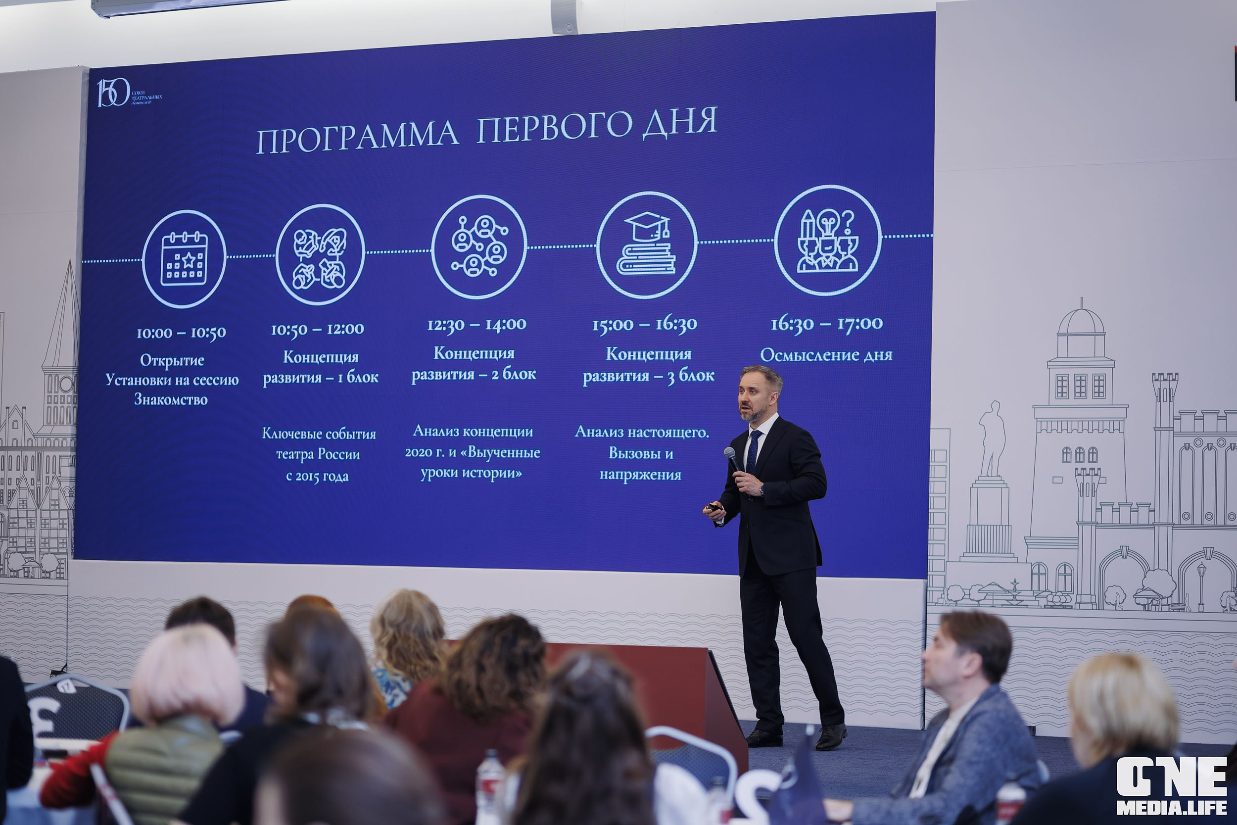 Балтийский Культурный Форум 2026. День 2. One Media Life: фоторепортажи, фотоотчеты с мероприятий и заведений