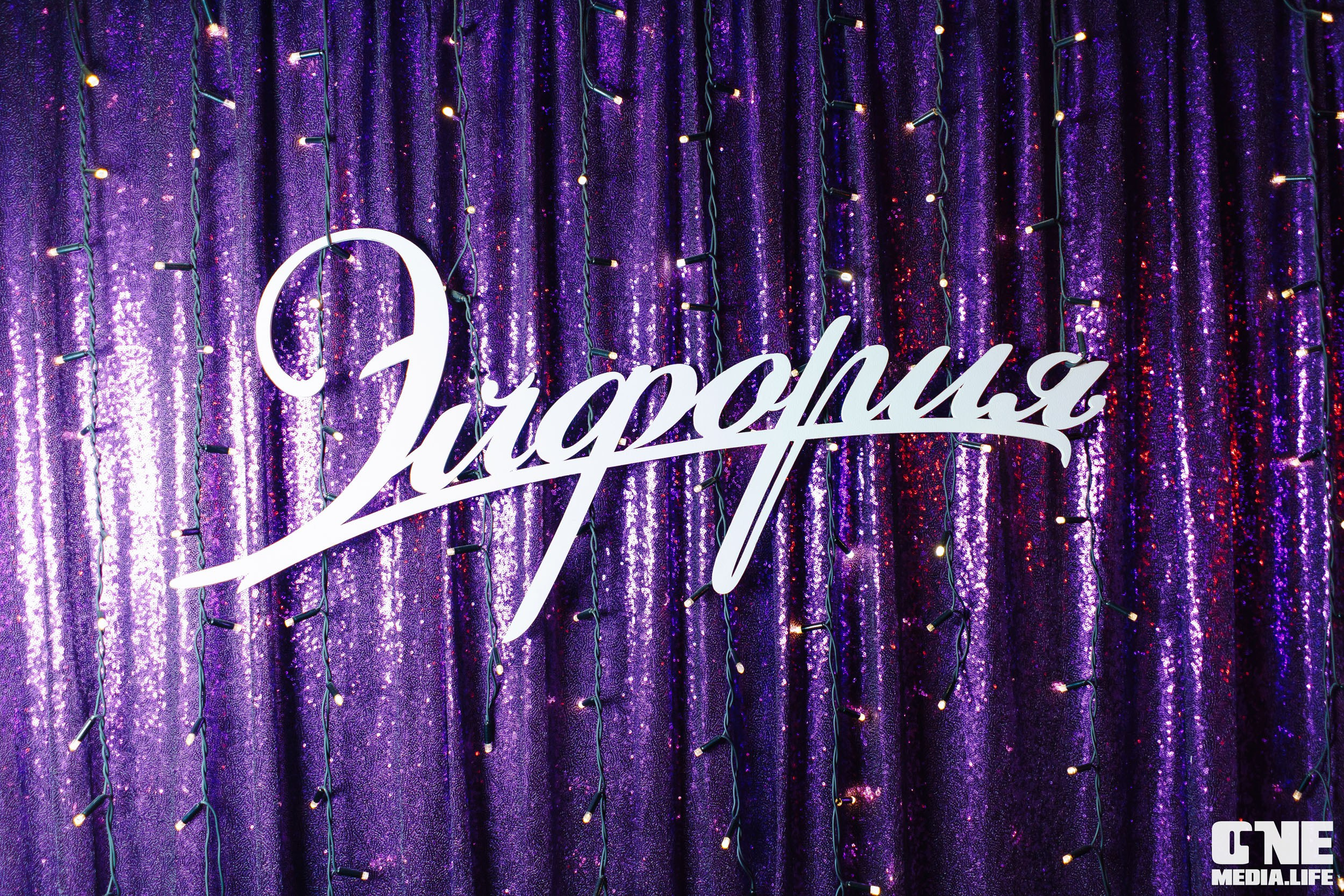 Фоторепортаж из караоке-клуба Эйфория. One Media Life: фоторепортажи, фотоотчеты с мероприятий и заведений