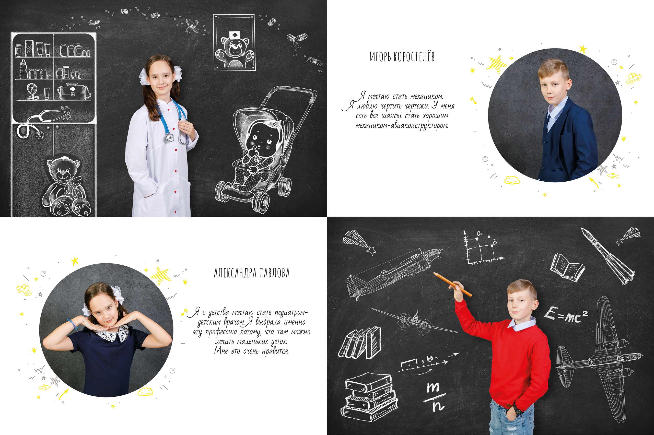 Дизайн «Мечтатели». Школьные альбомы, Семейные съемки, Портреты, Фотограф Елена Кузнецова