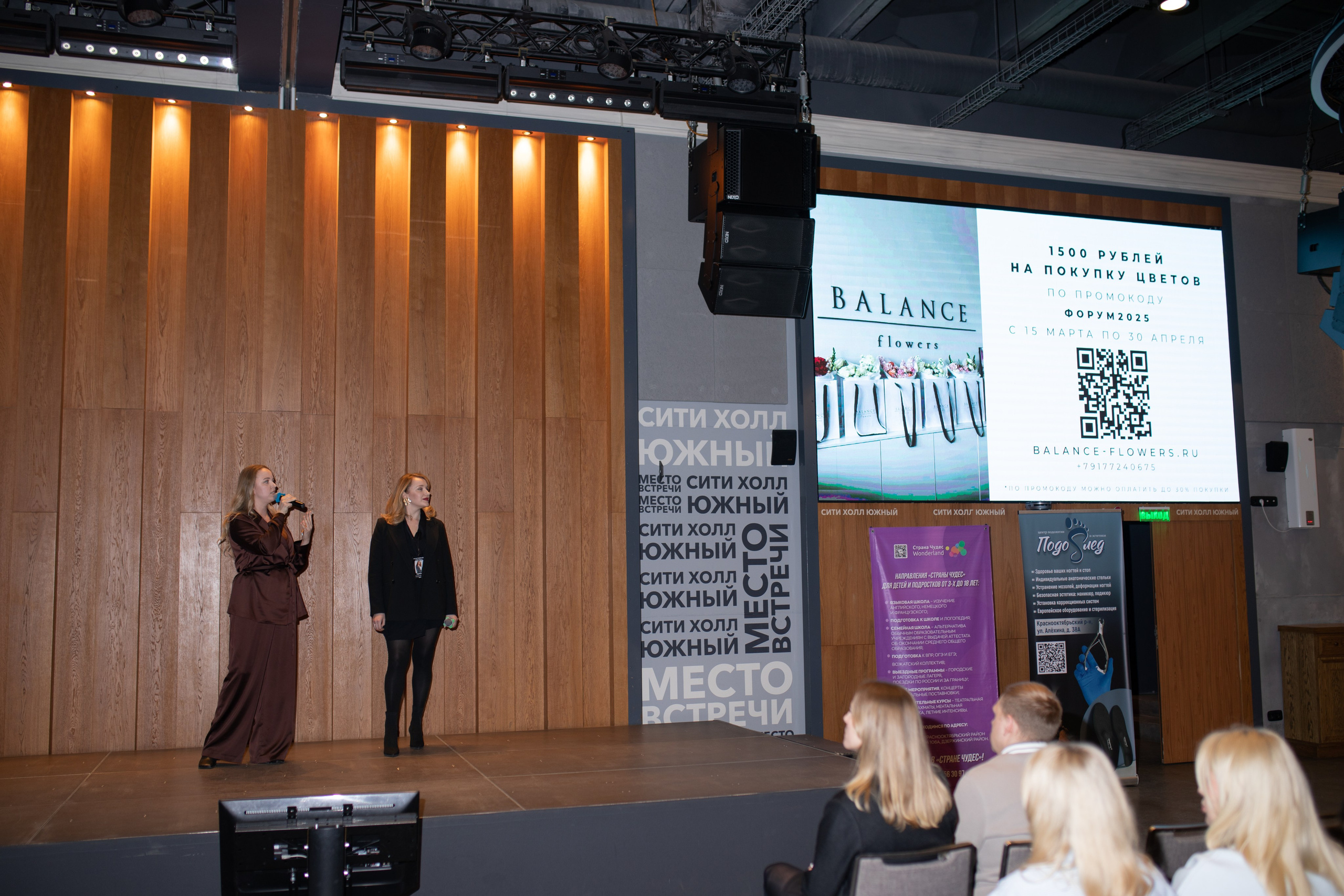 Форум МАСШТАБИРУЙСЯ. Фотограф Людмила Лосева Волгоград