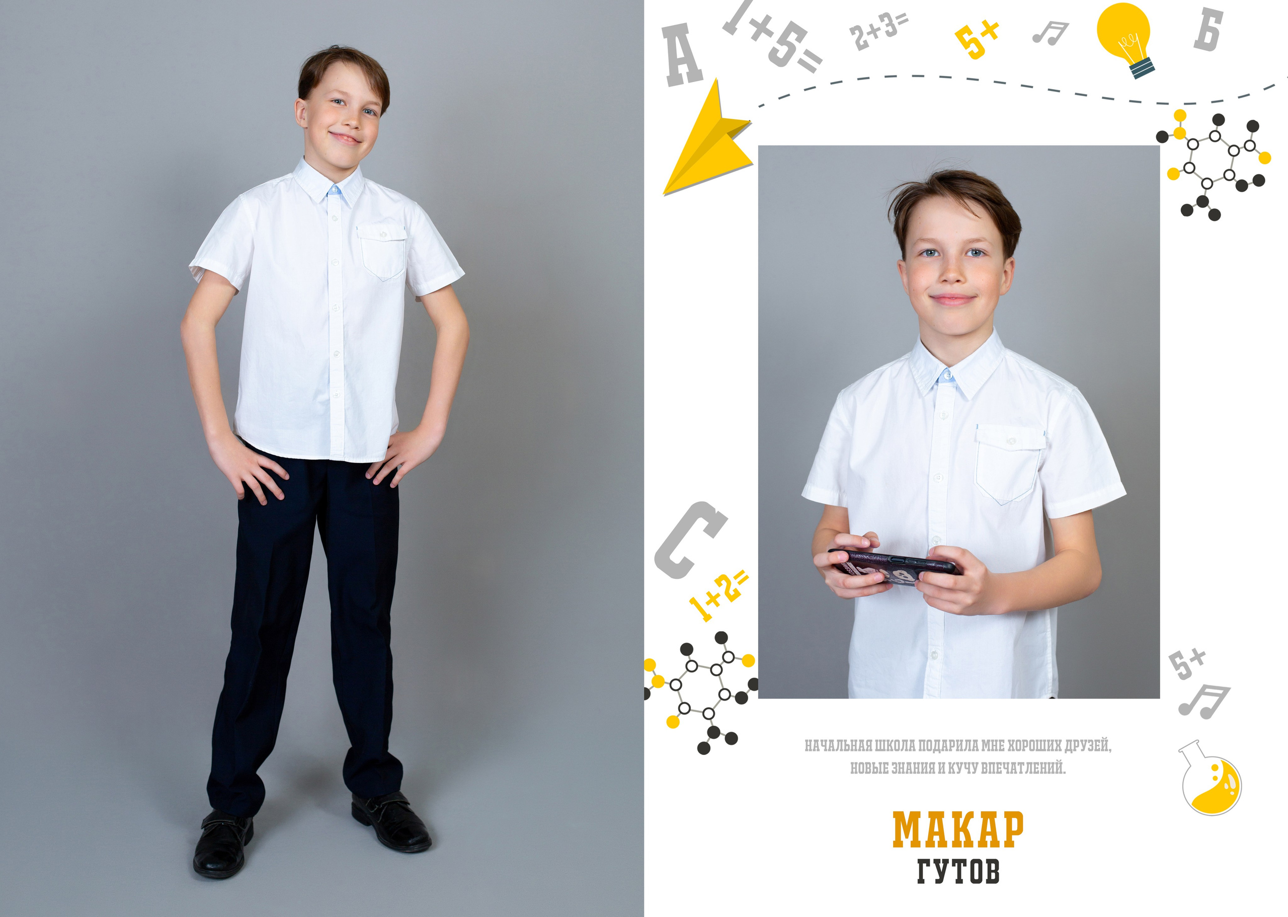 4 класс. Студия «Фокус» детская фотография Ольги Поповой г. Бийск