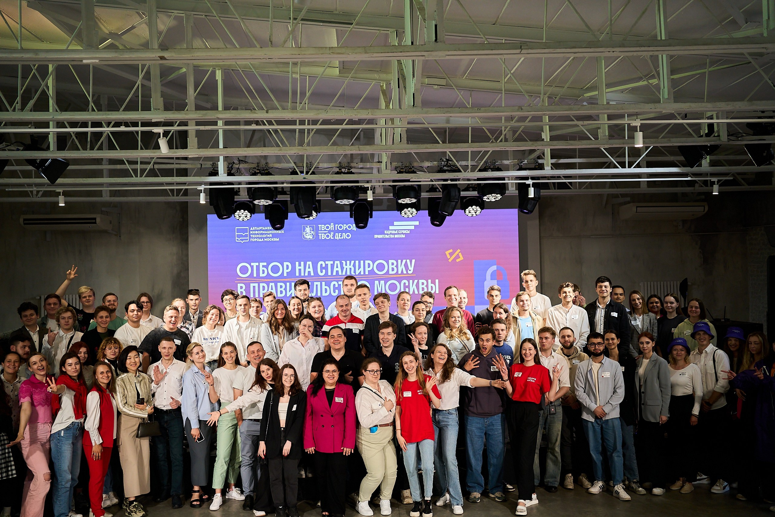 Стажировка Правительства Москвы — Отборочный этап IT-стажеров. Фотограф и Видеограф в Москве. Олег Корушев