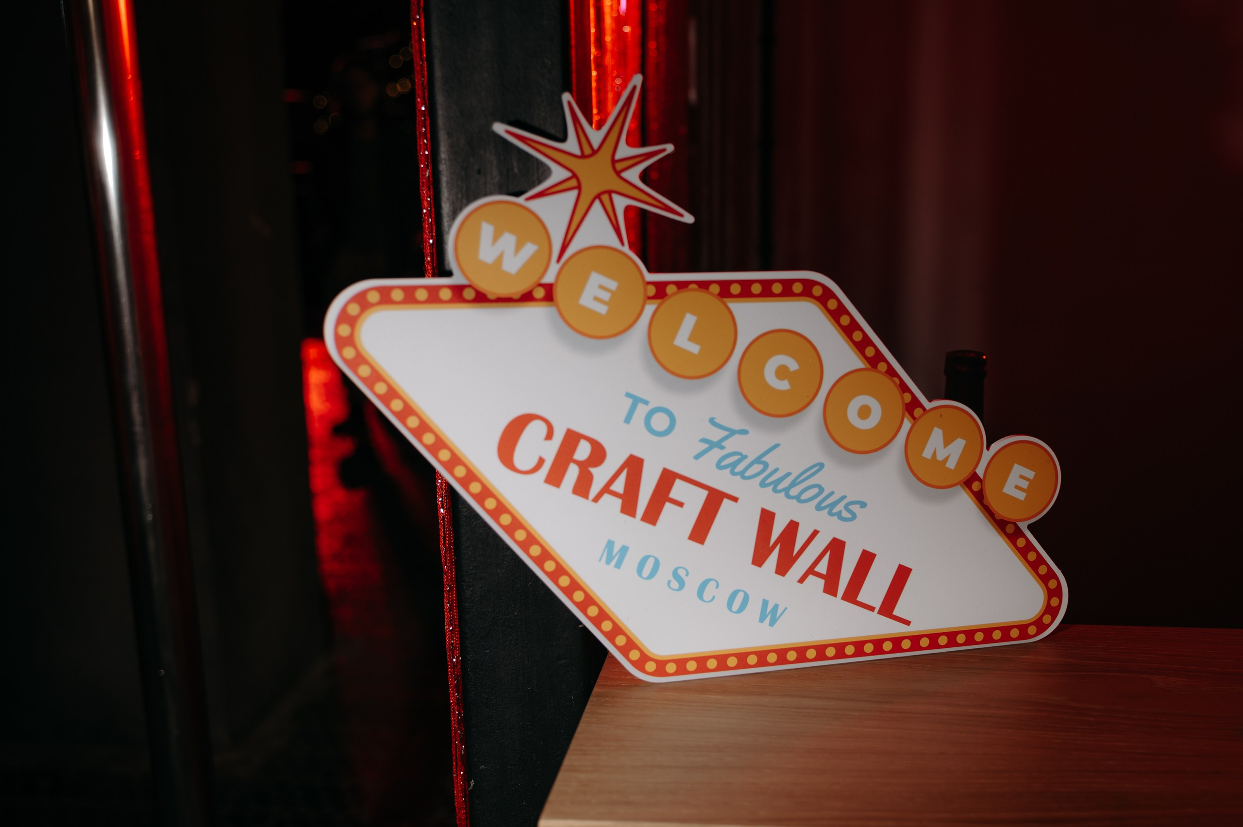 Корпоратив CW. Фотограф в Москве Илья Максимов