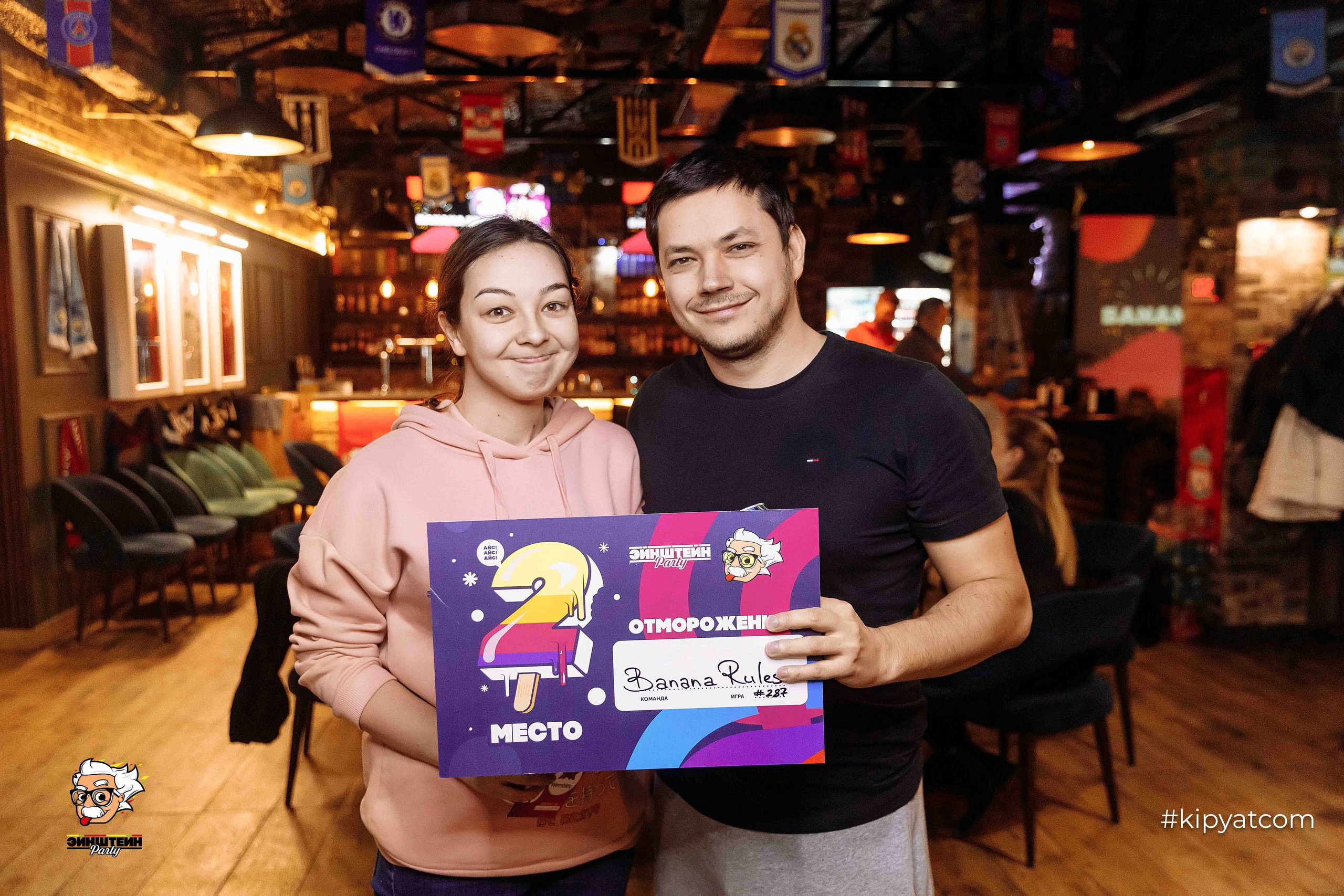 Эйнштейн Party