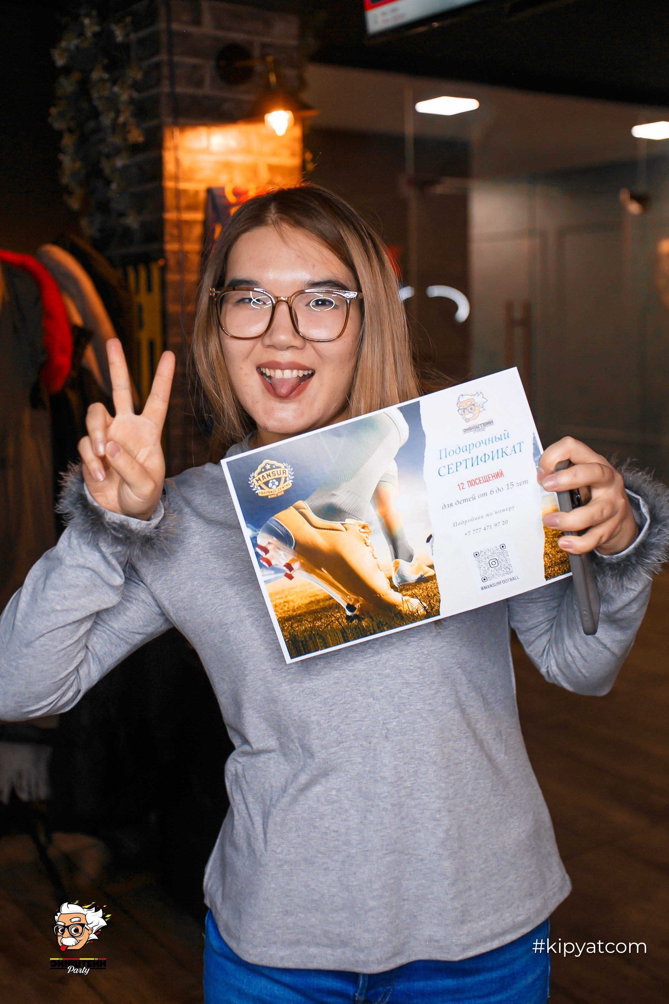 Эйнштейн Party