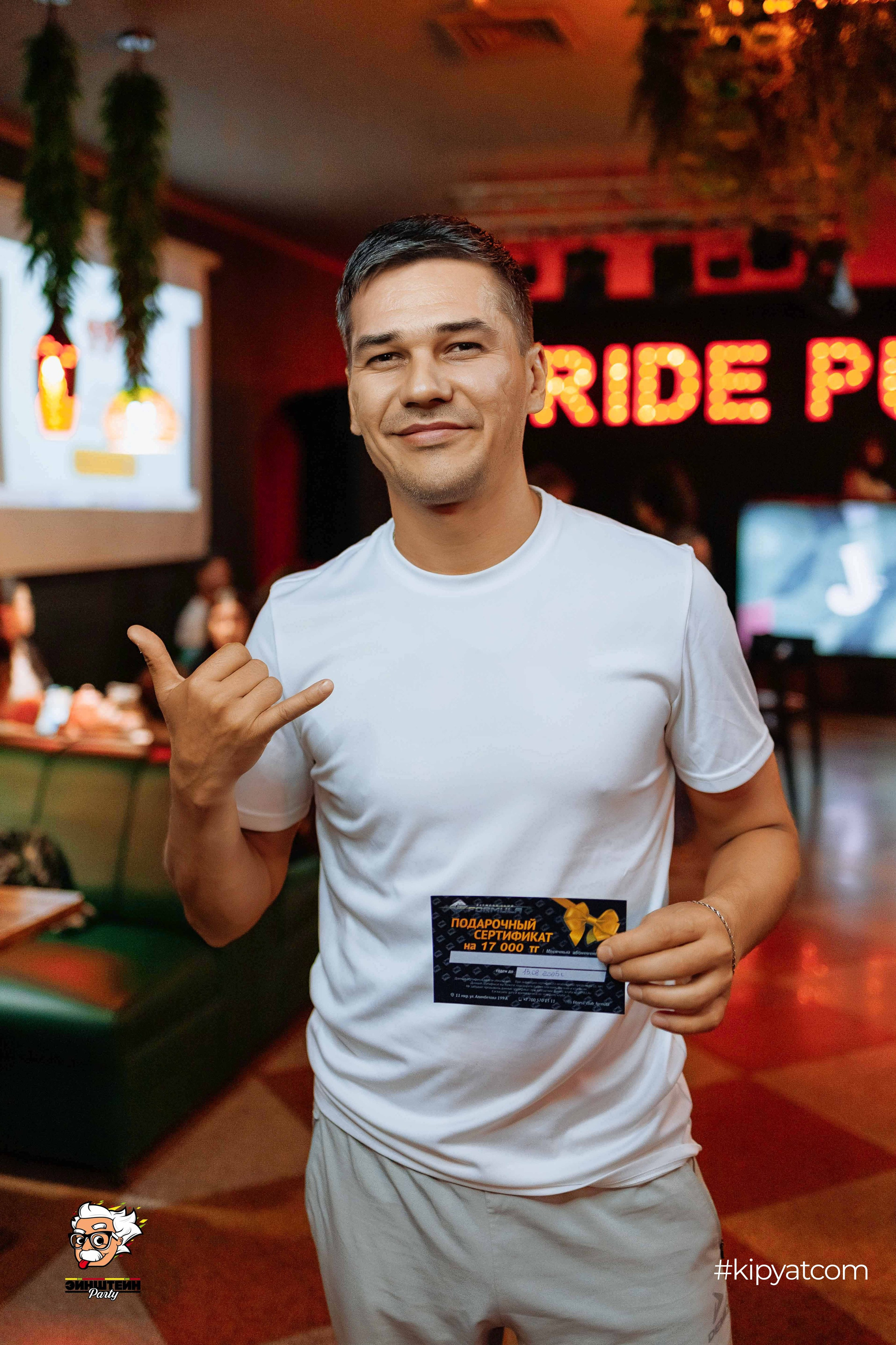 Эйнштейн Party