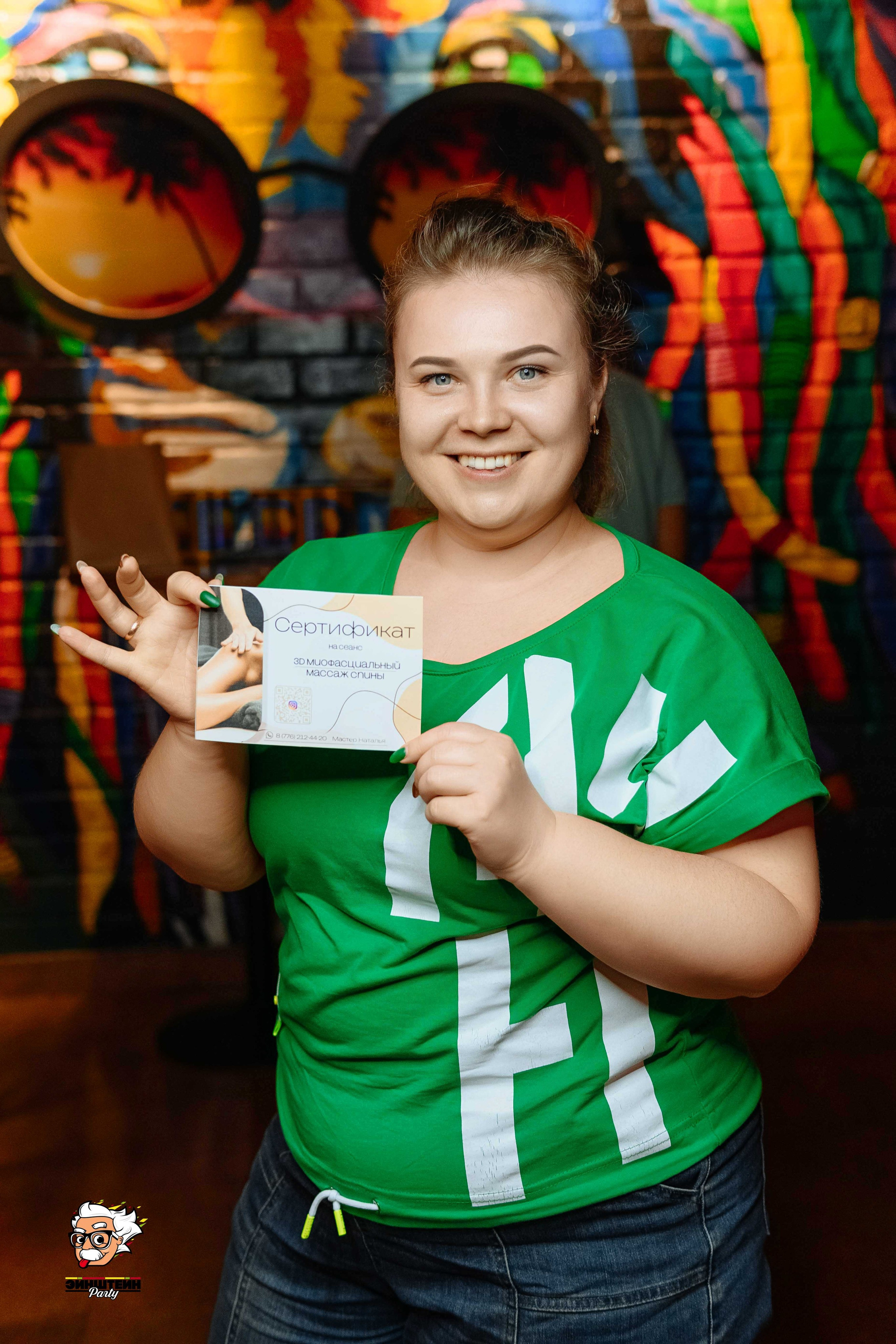 Эйнштейн Party