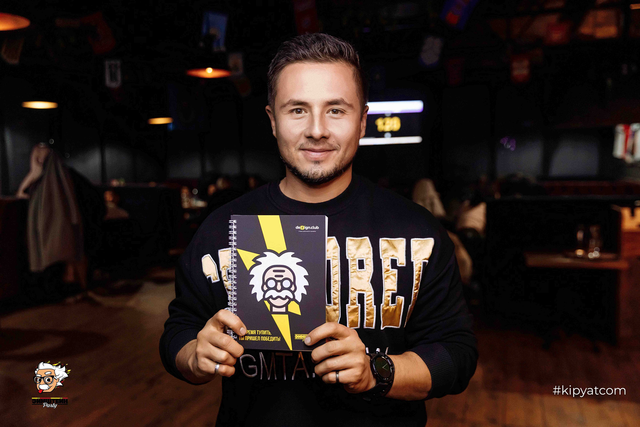 Эйнштейн Party