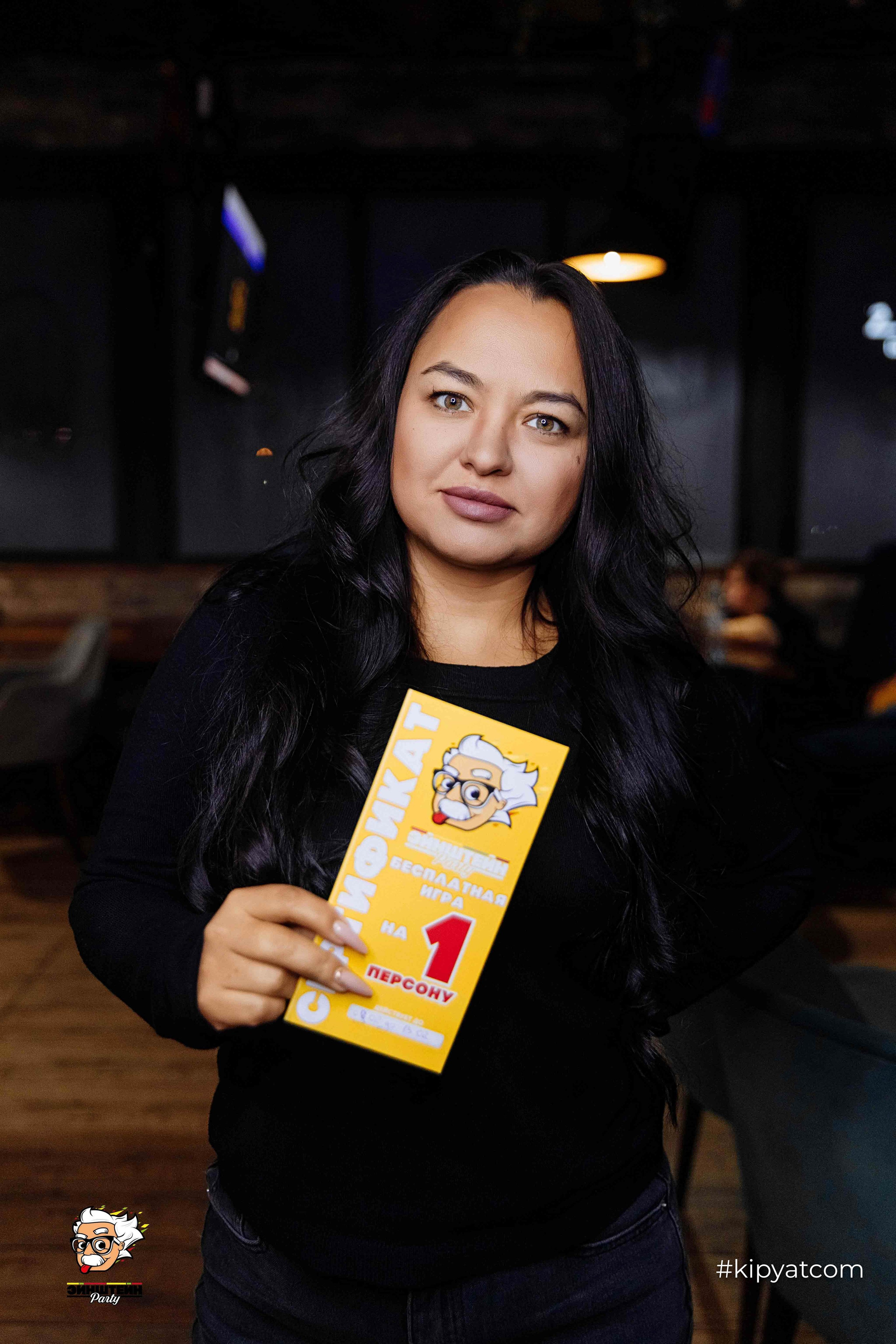 Эйнштейн Party