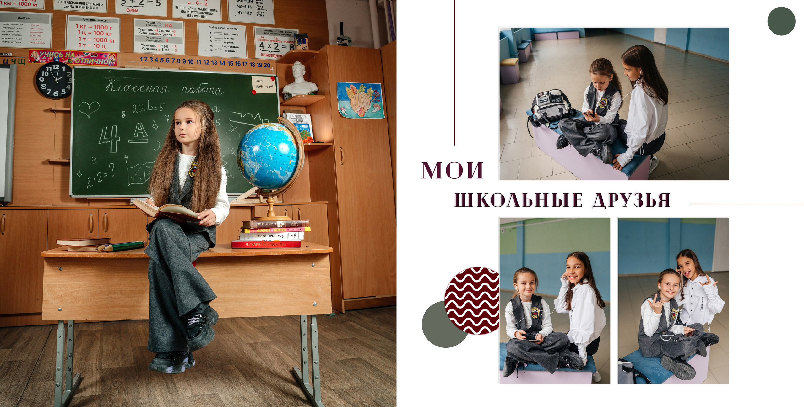 4 класс. Выпускные альбомы