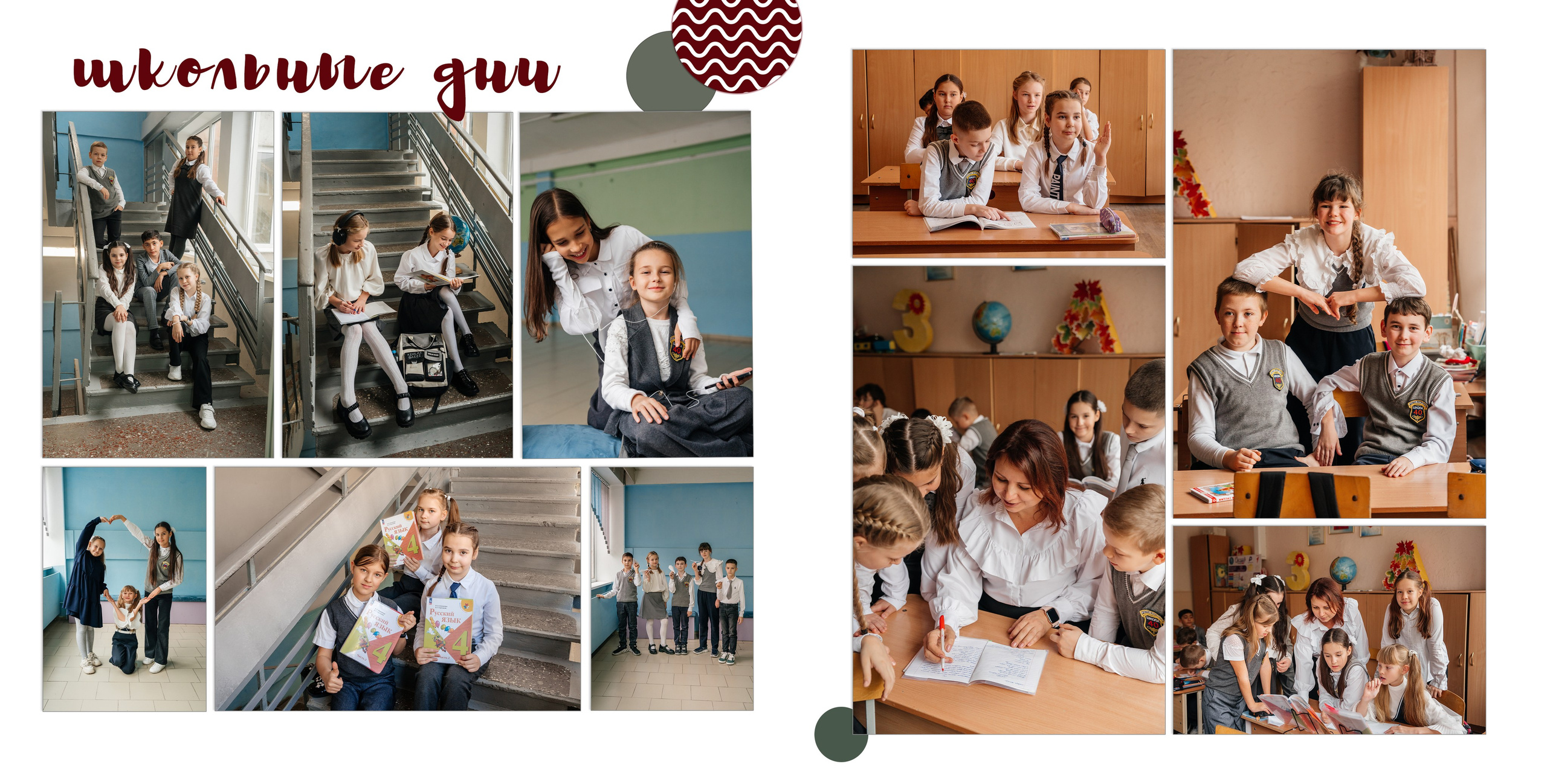 4 класс. Выпускные альбомы