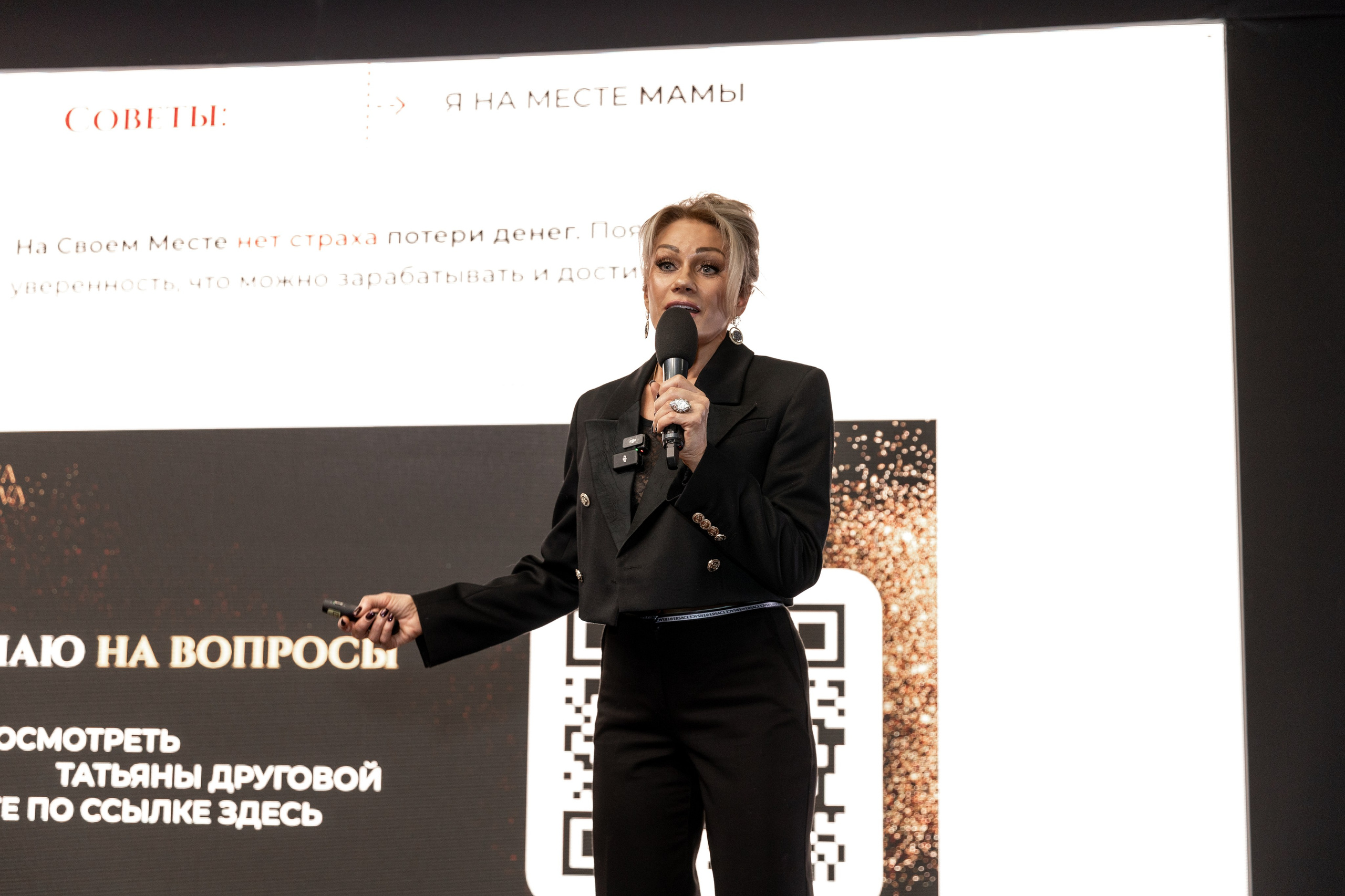 Нетворкинг el-CLUB. Фотограф Москва