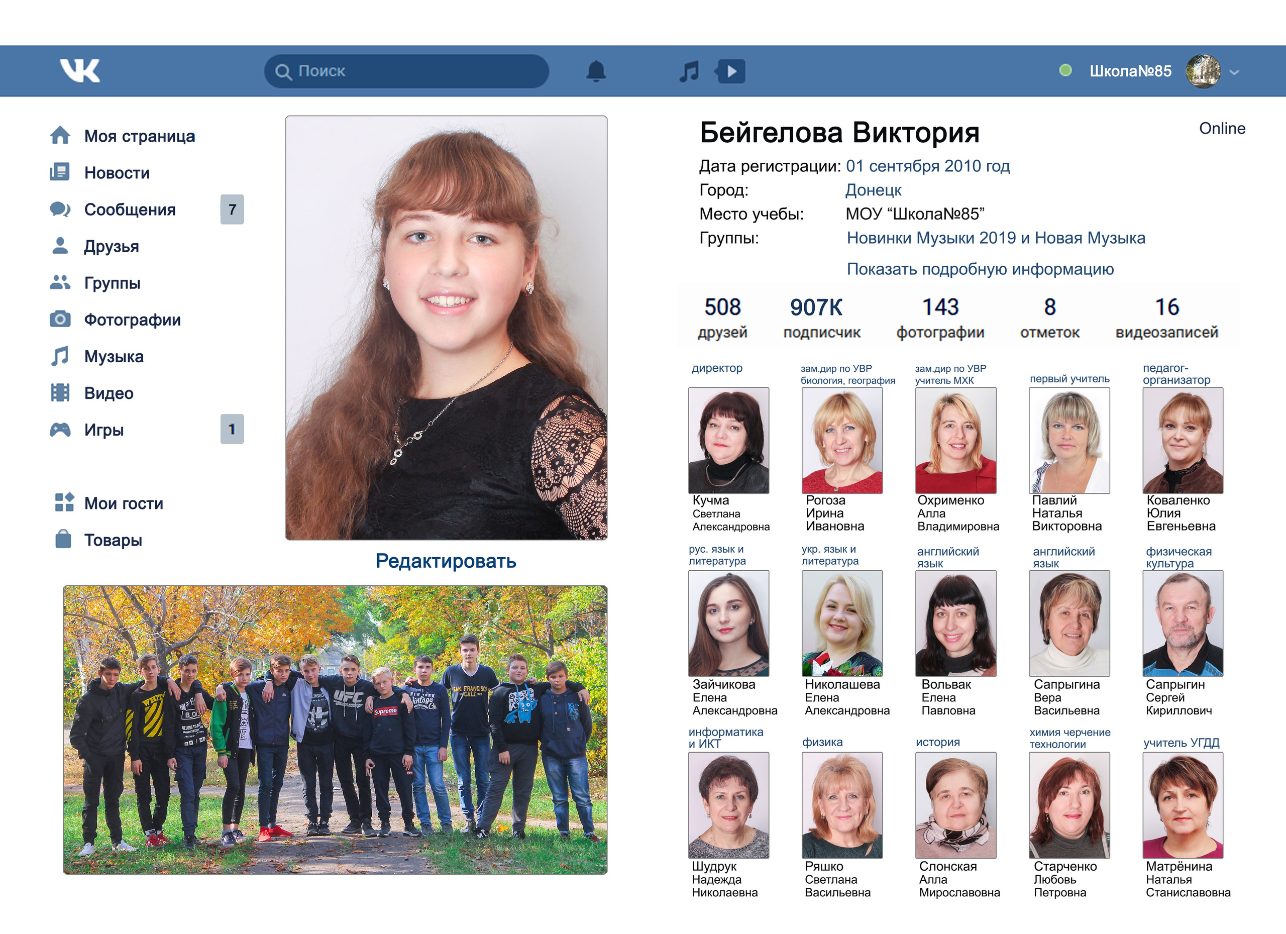 Выпускной альбом. Фотограф Наталья Матвеева