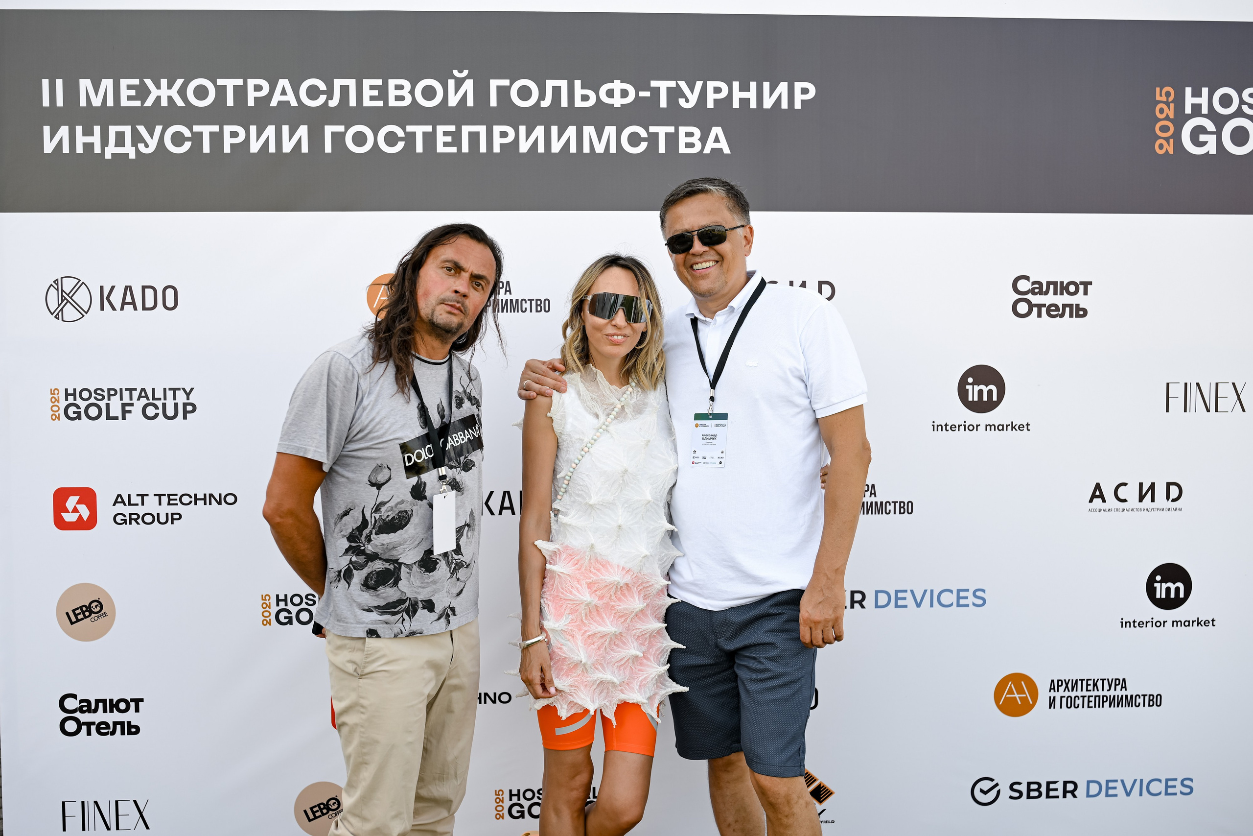 II Гольф-турнир индустрии гостеприимства. Портфолио