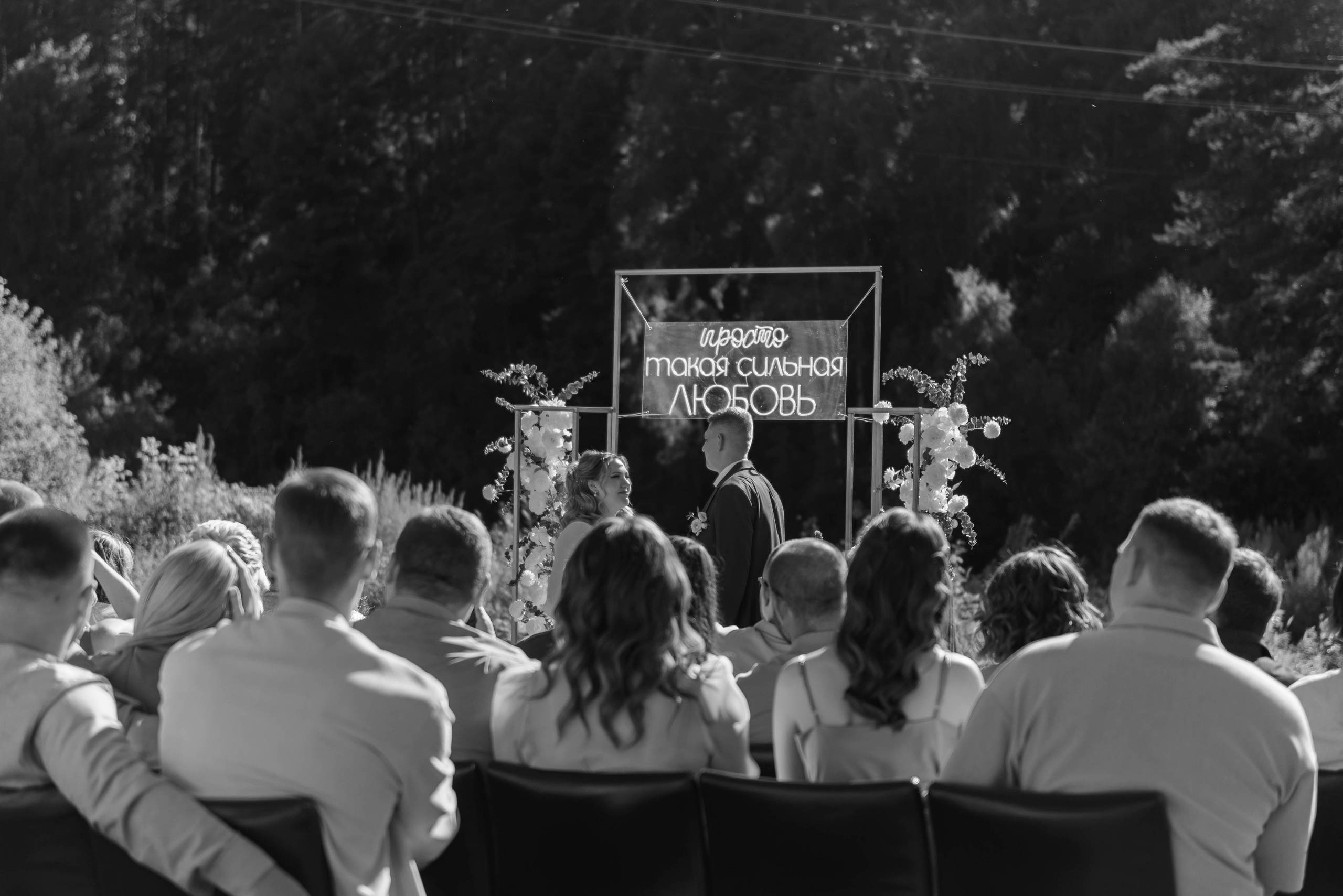 Леонид и Полина. Фотограф из Томска Субботина Яна