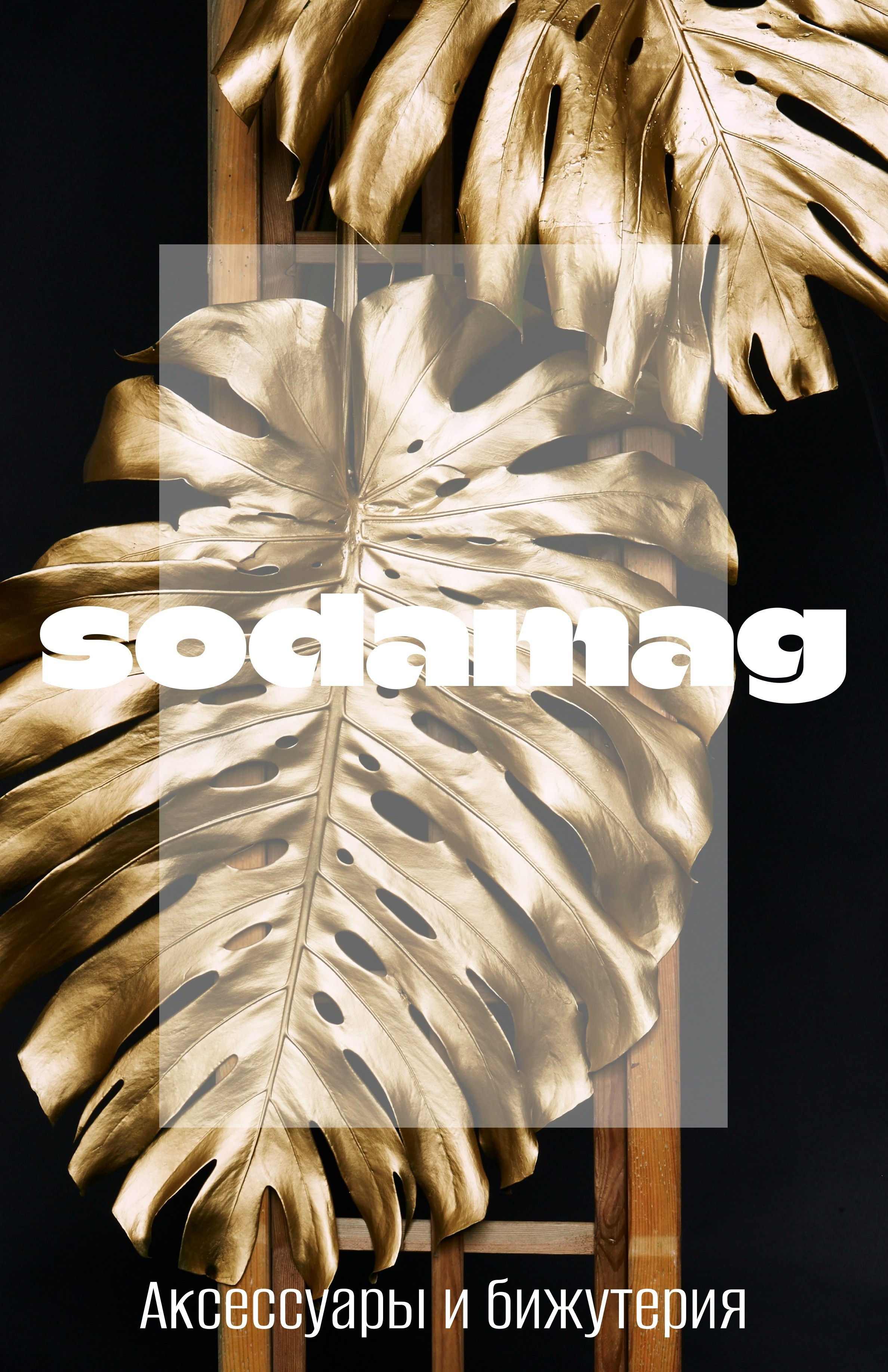 Бижутерия. Elizabeth Marriott