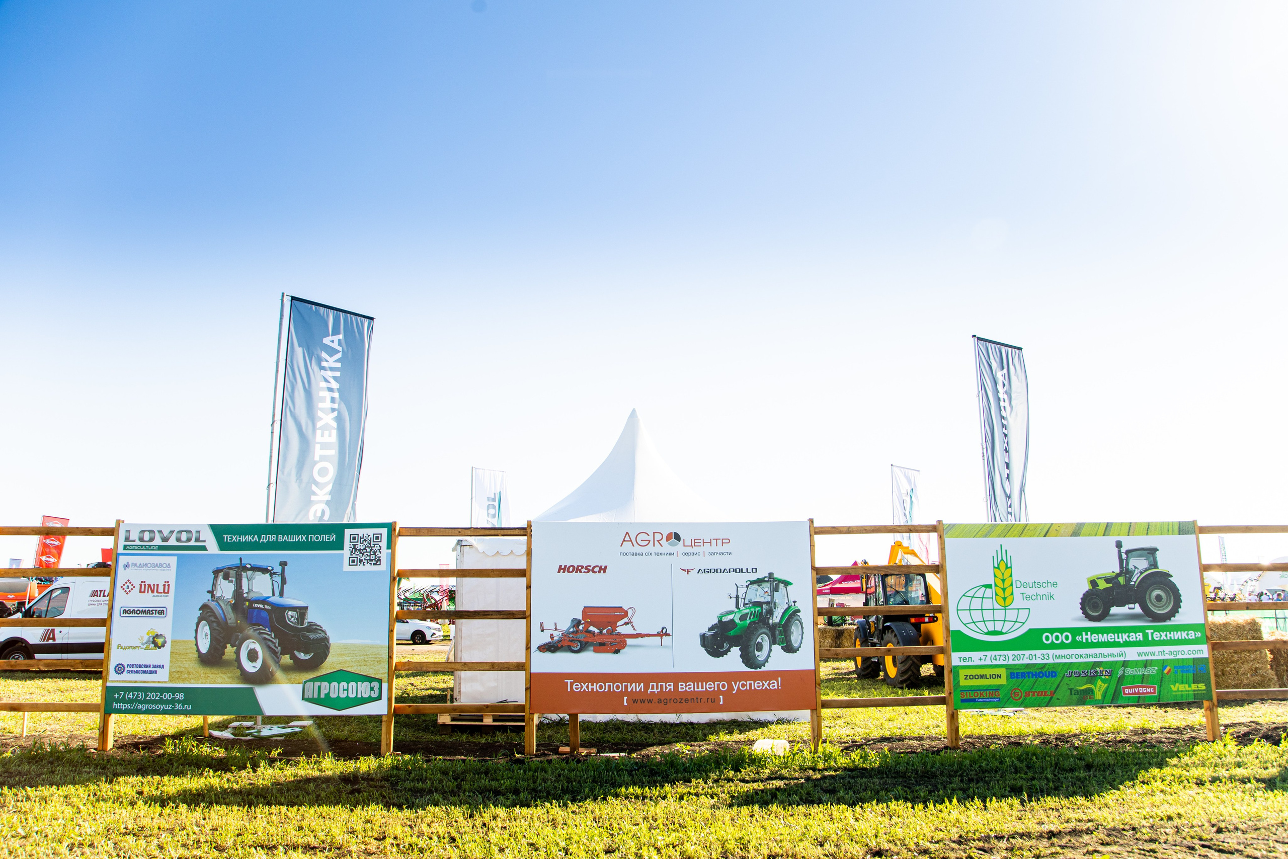 День Поля 2022. Владислав Волков | Фотография и видеосъемка в Воронеже