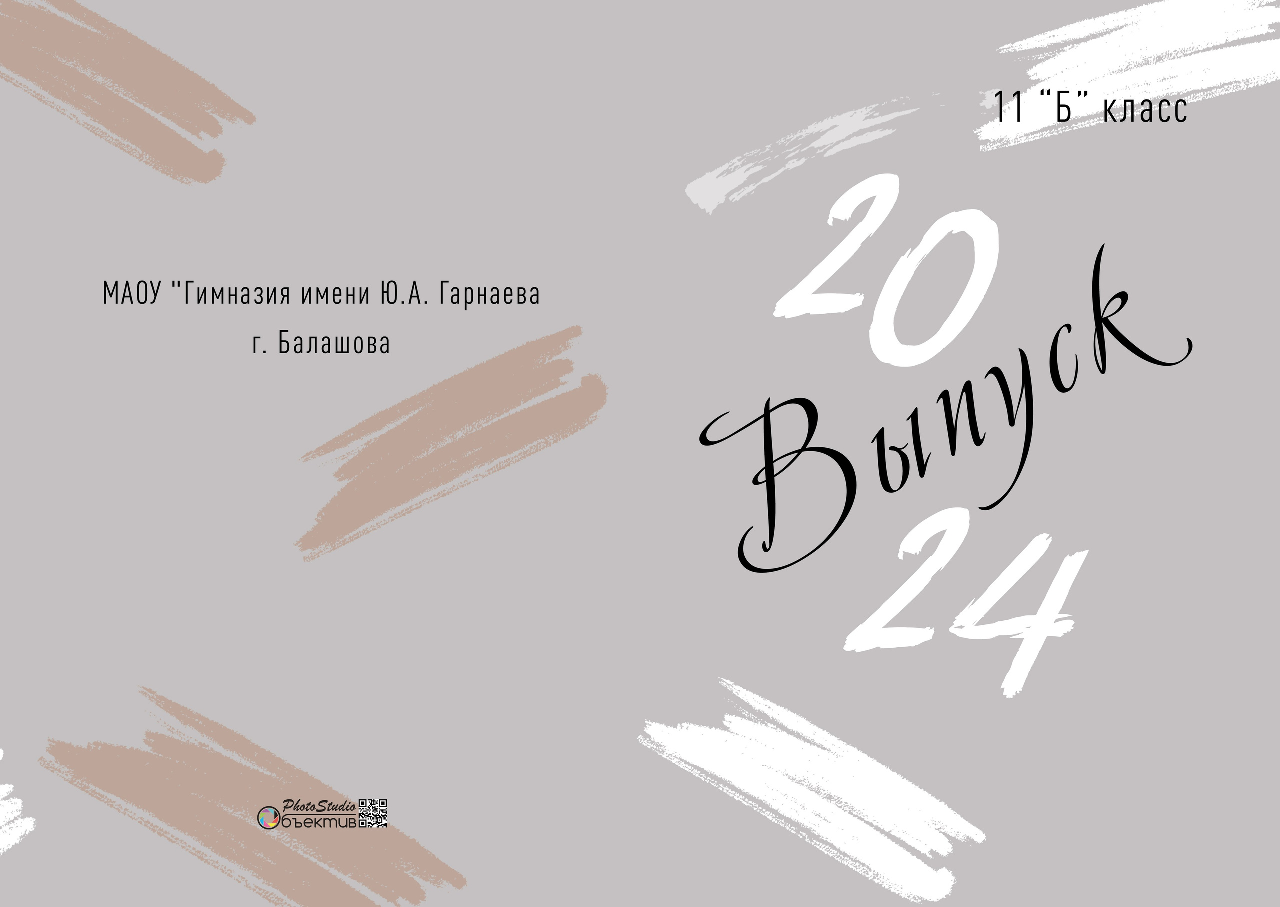 S 2800 руб. «Разводы». Фотограф Петров Александр Свадьбы, Съемка в студии, Выпускные альбомы г. Балашов