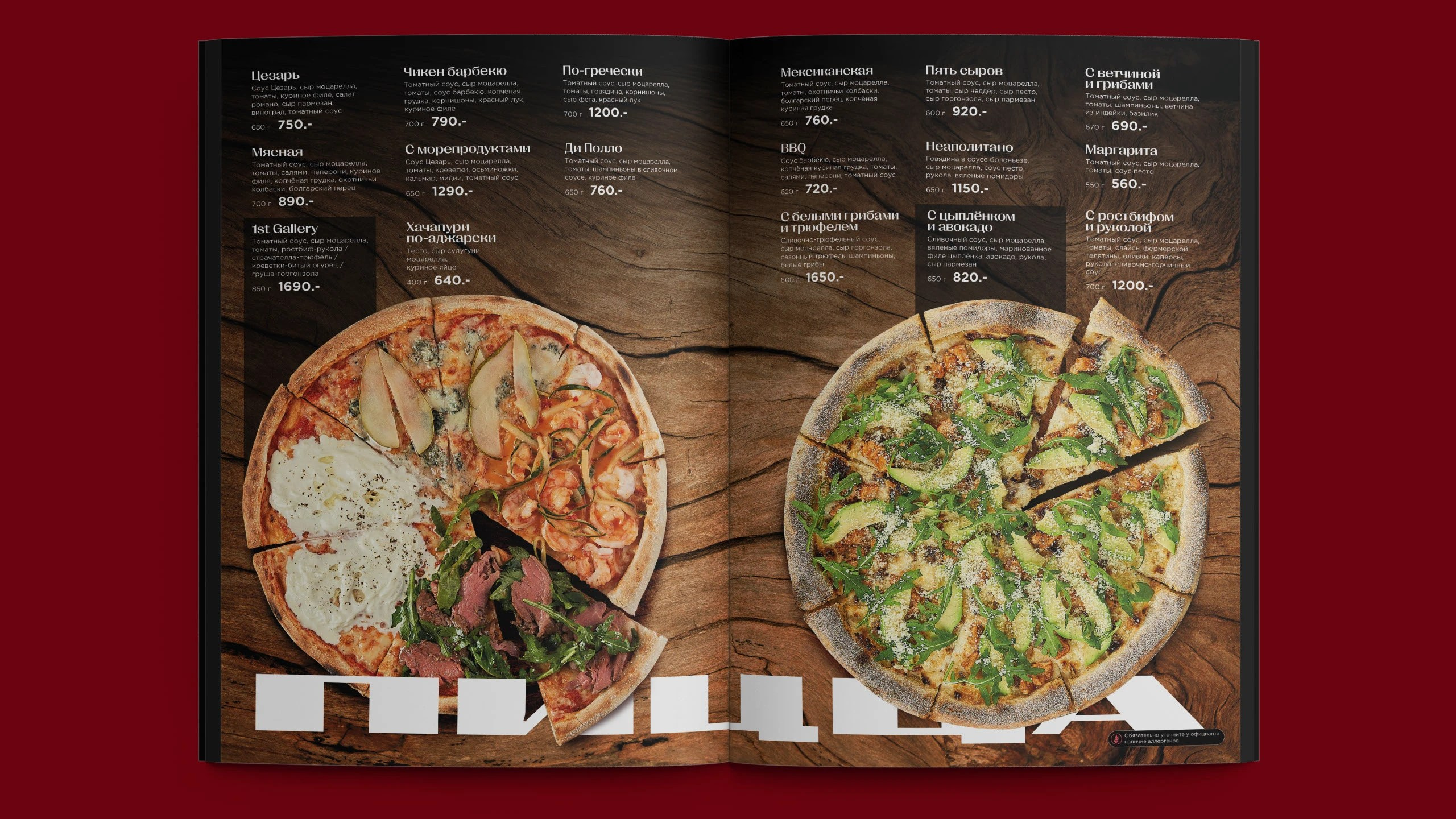 Дизайн меню 1st Gallery lounge. FOODCASE — дизайн, айдентика, фото и видео для ресторанов и food-брендов