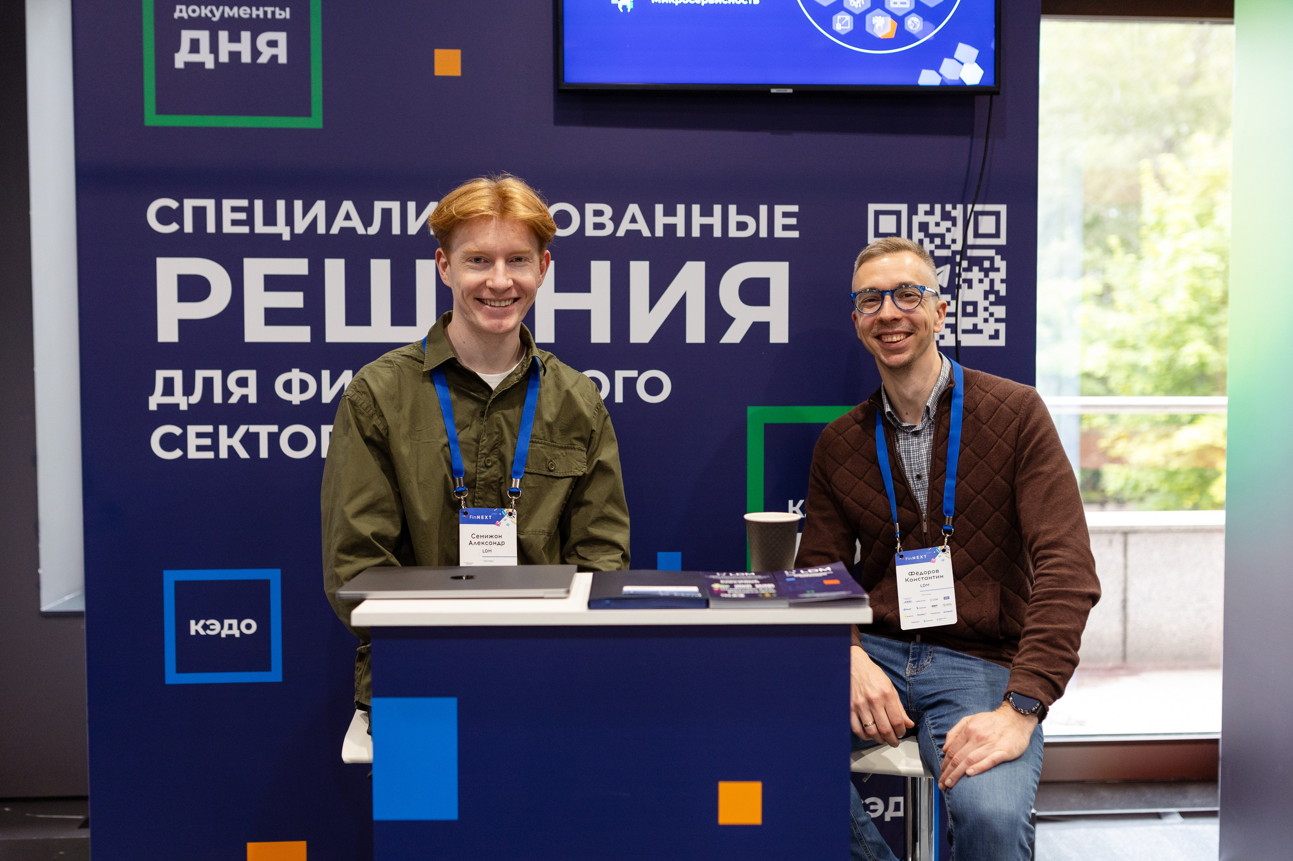 Конференция. Фотограф в Москве и московской области Елена Волкова