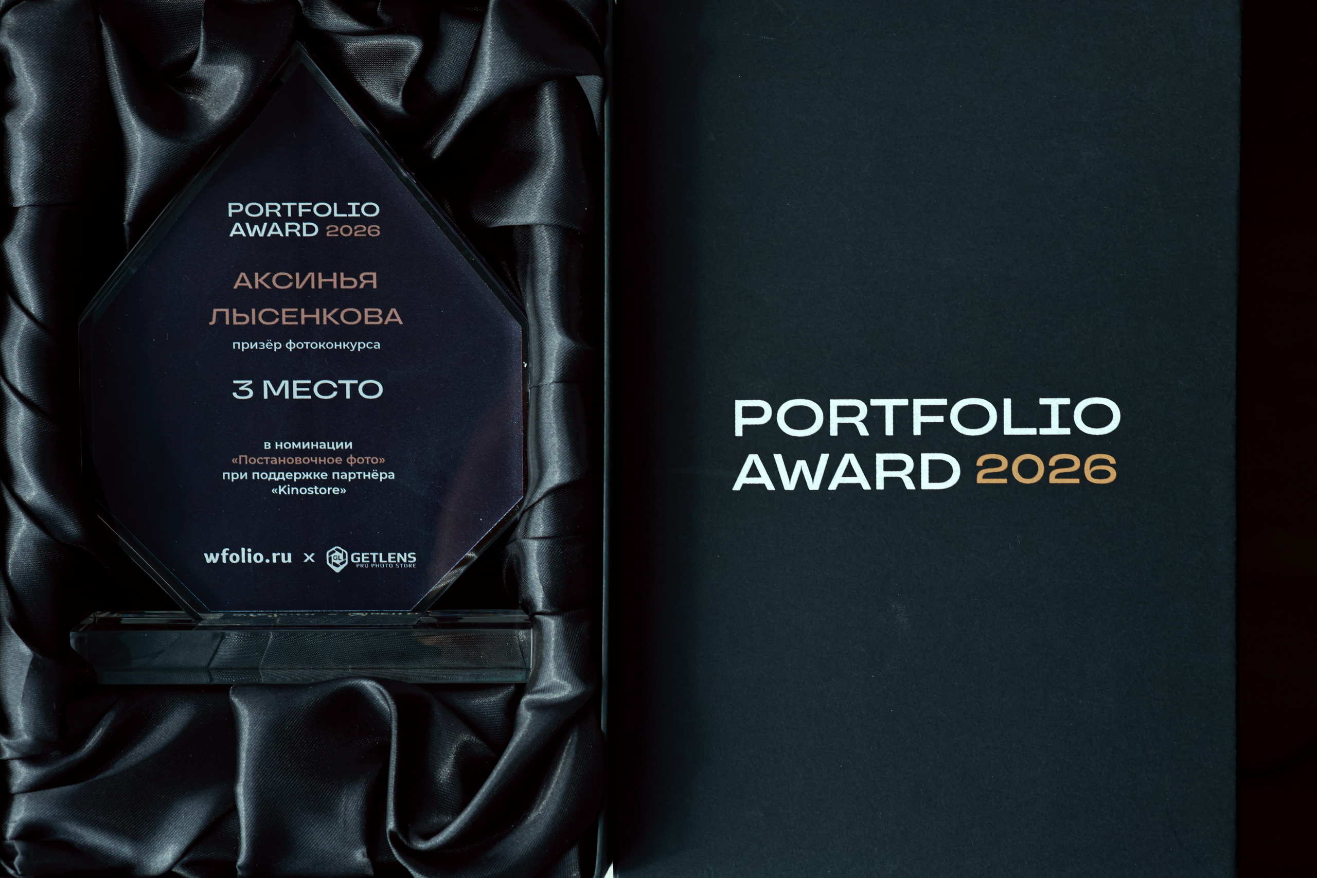 PORTFOLIOAWARD 2026. Детский, семейный фотограф в Ижевске и Москве Аксинья Лысенкова ADEN