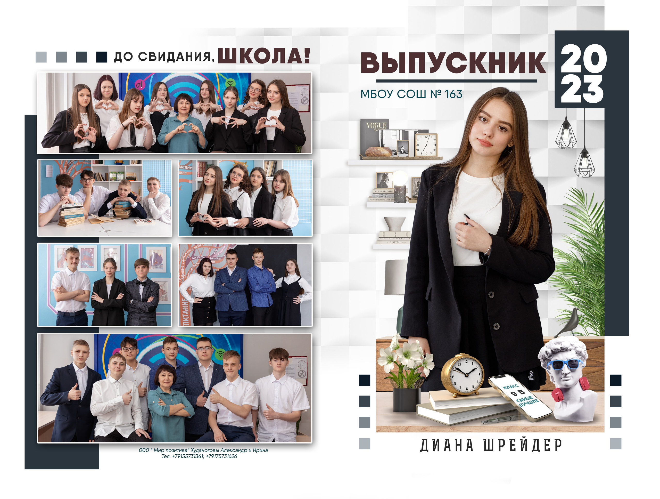 СТАРШАЯ ШКОЛА. Свадебный, семейный, школьный Фотограф и видеограф Худаноговы Александр и Ирина г. Зеленогорск, Красноярск