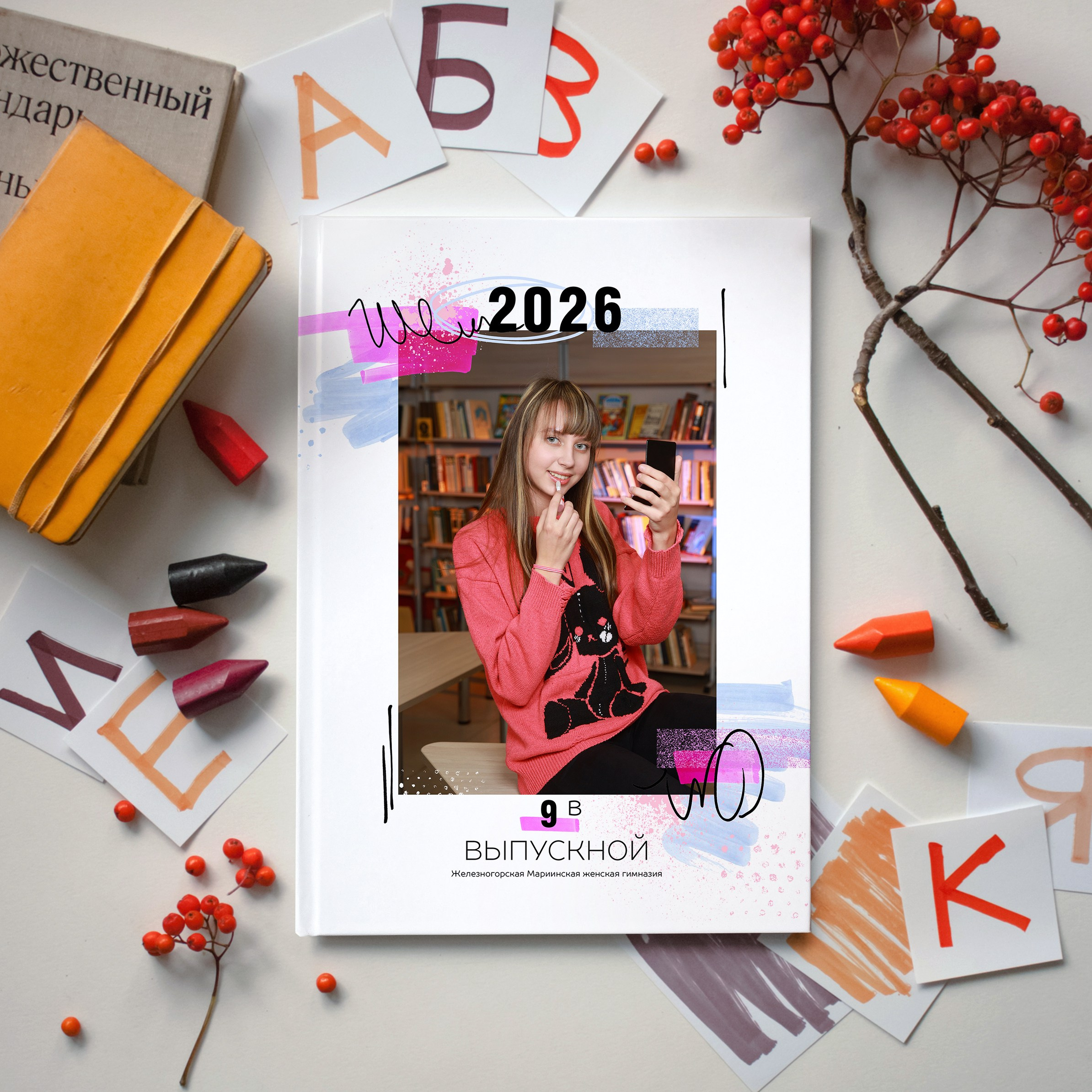 Стоимость фотокниг для старшеклассников