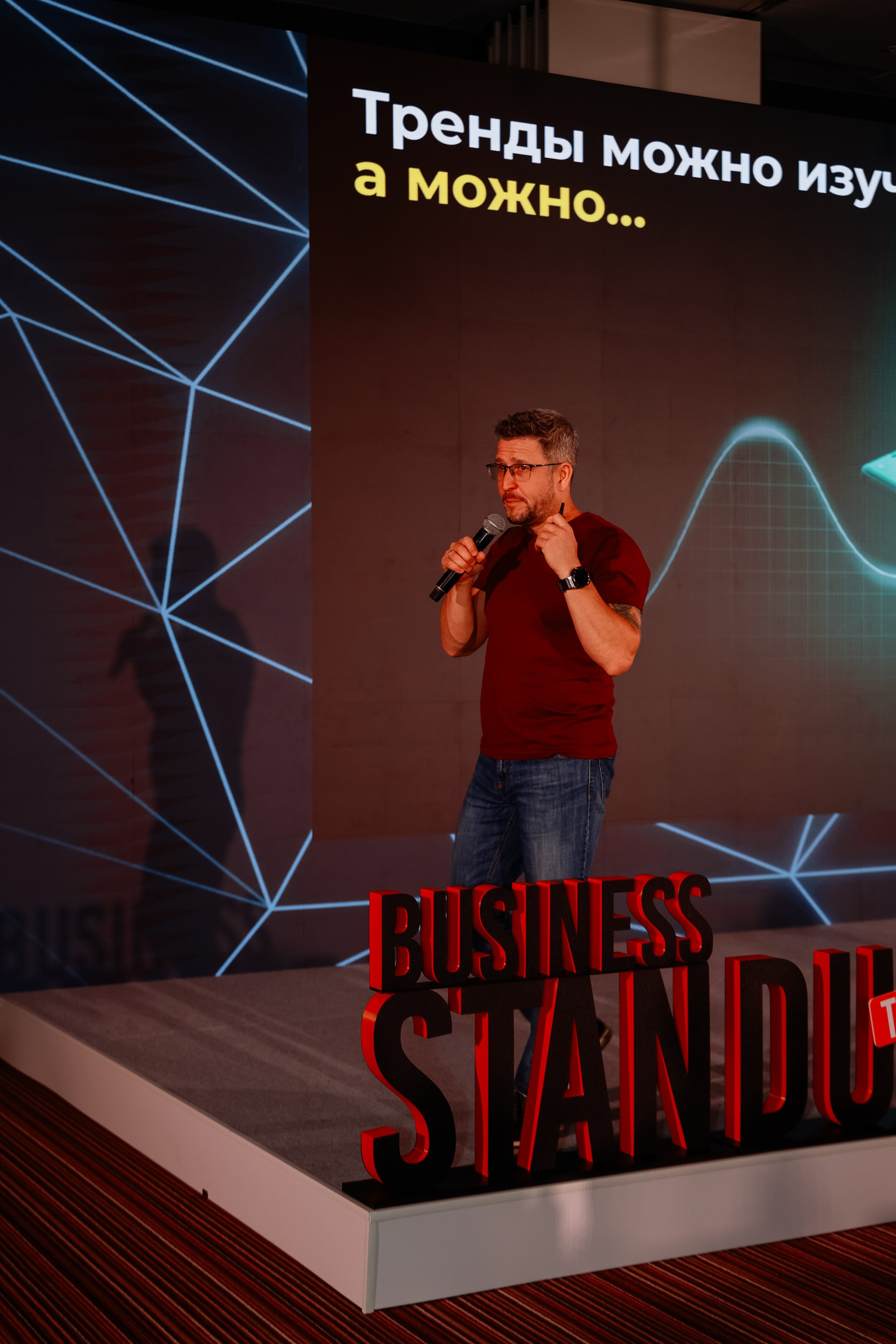 BUSNESS STANDUP с Оскаром Хартманном. Фотограф Юлия Мальцева