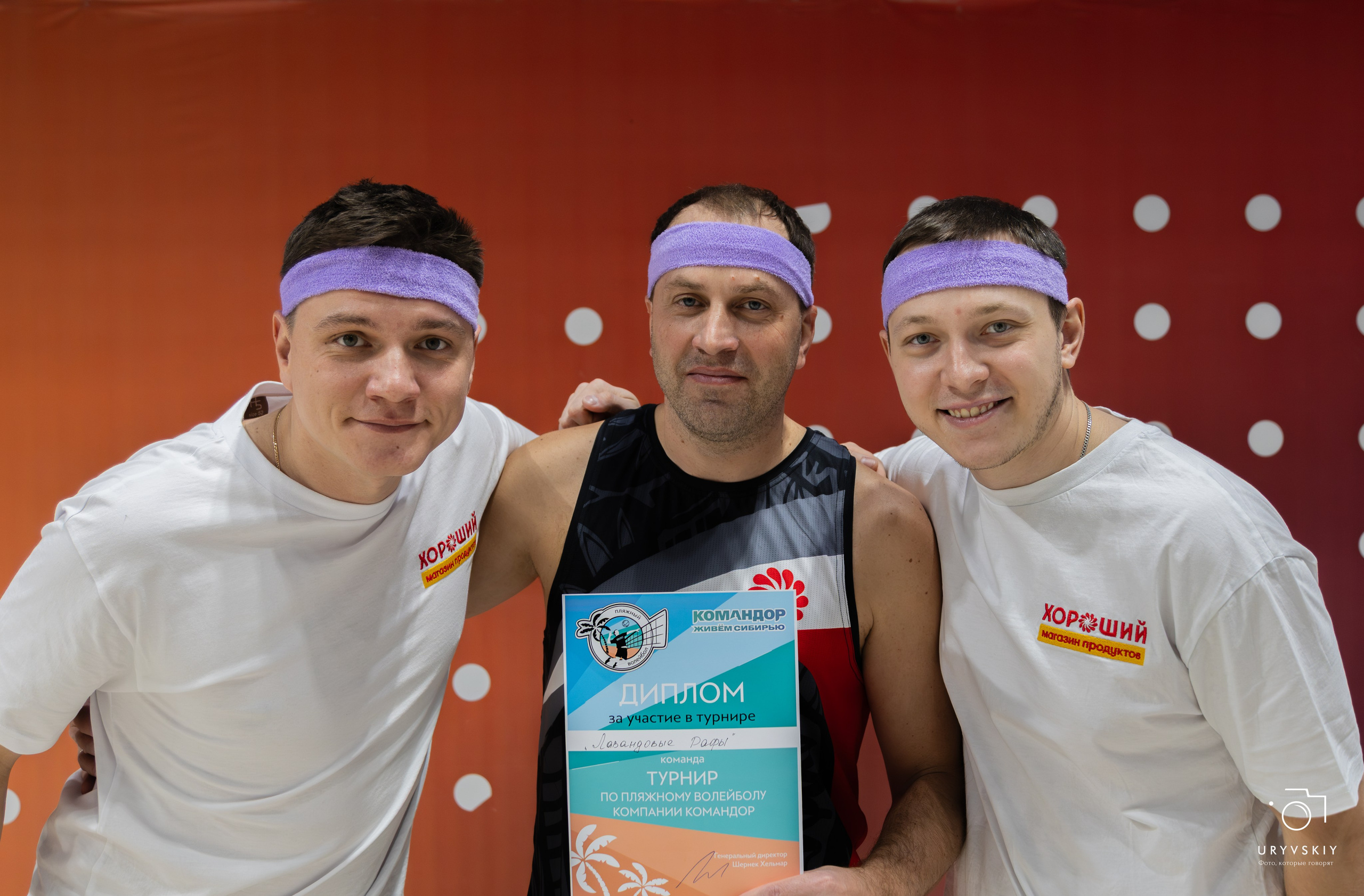 Турнир по пляжному волейболу ГК Командор. Игорь Урывский. Фотограф Красноярск