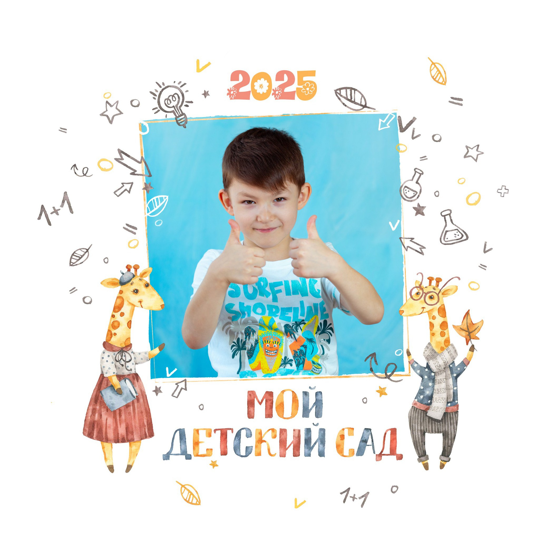 «Стандарт». Савелий. ВЫПУСКНЫЕ АЛЬБОМЫ в детский сад и школу Москва, Краснодар, Владимир