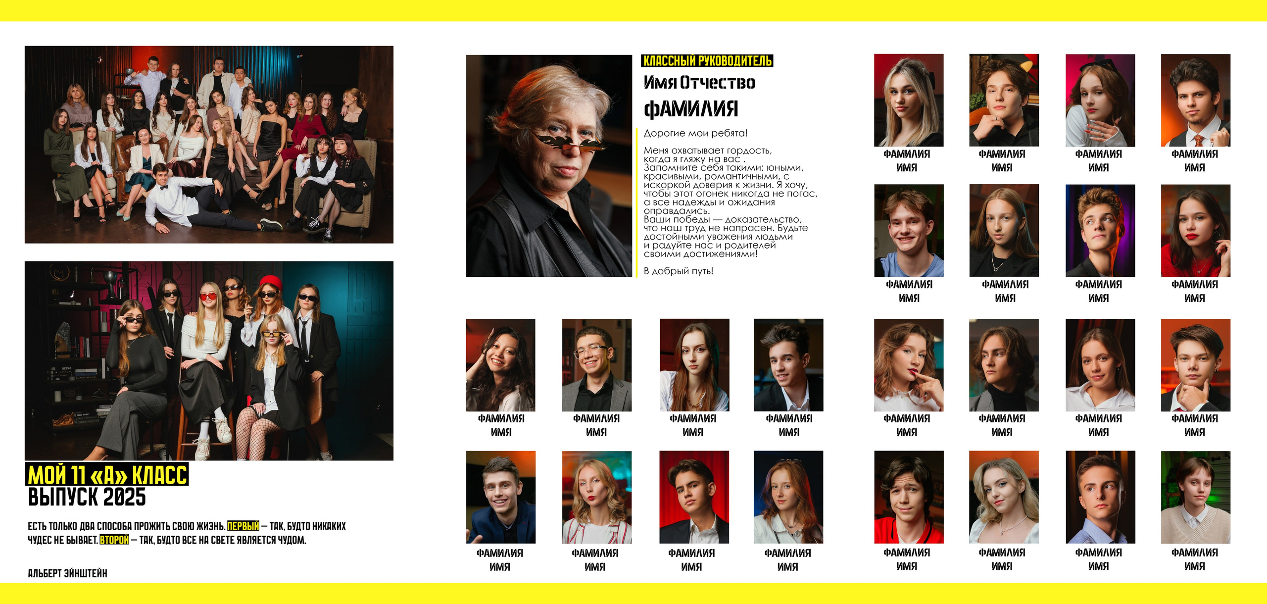 Школьные съемки & Выпускные альбомы. Свадебный и Школьный фотограф Улан-Удэ Бурятия Джулия Топоева Выпускные альбомы Фотограф на мероприятие