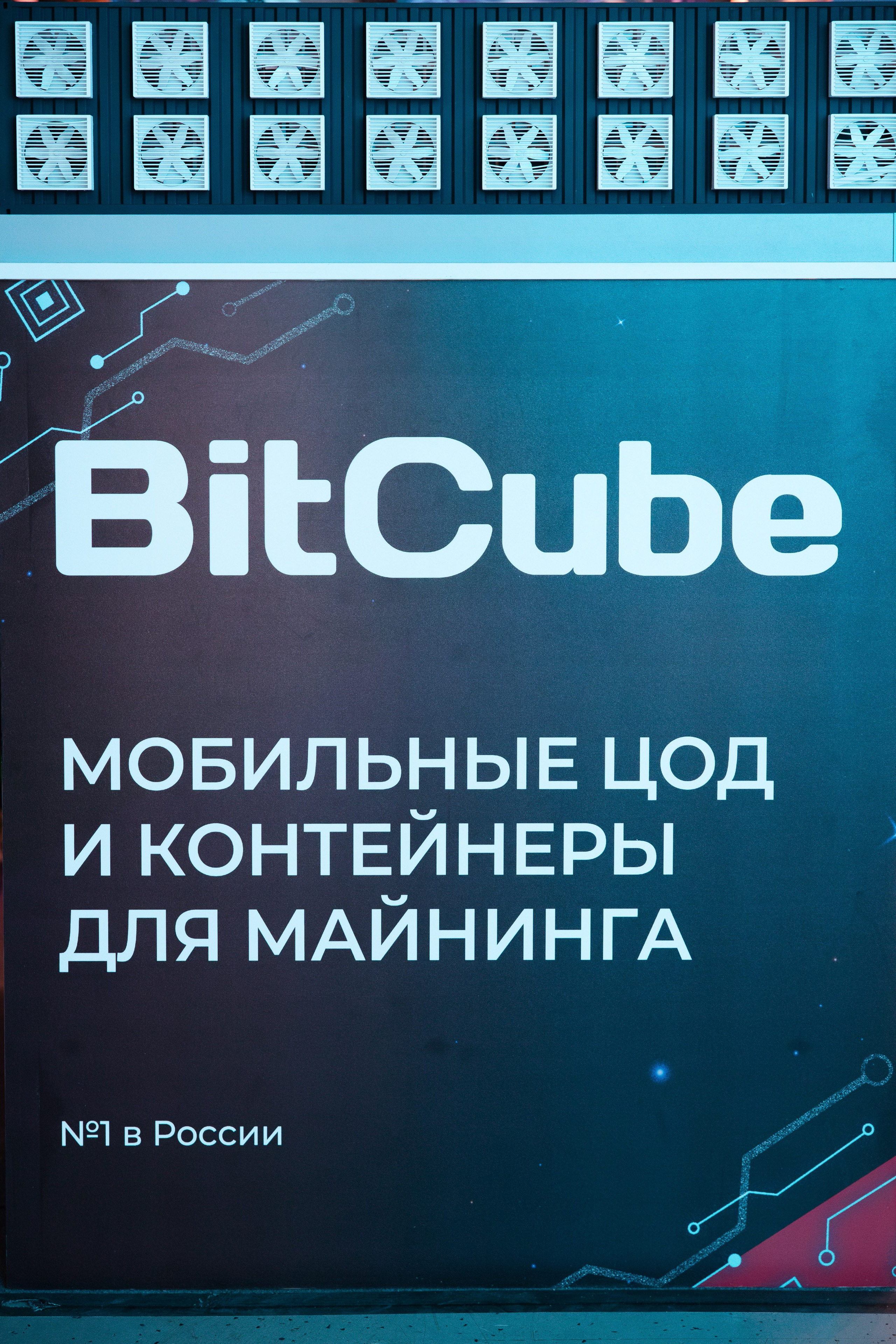 Crypto Summit (1). Свадебный репортажный фотограф в Москве